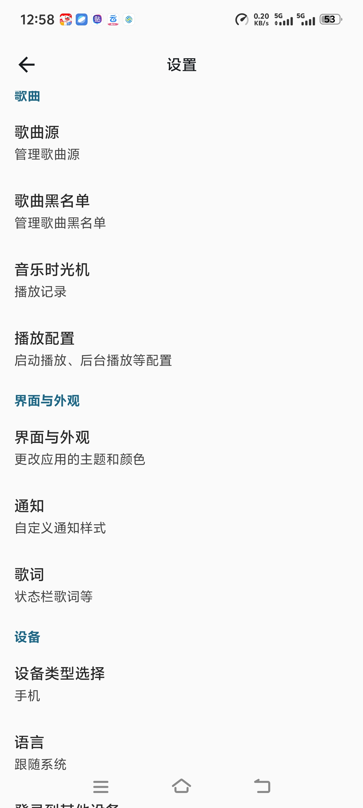 棉花音乐免费畅听全网音乐解锁会员第7张插图