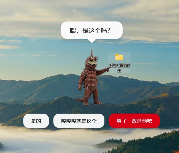 🦖 大将怪兽摧毁 - Desktop Monster第5张插图