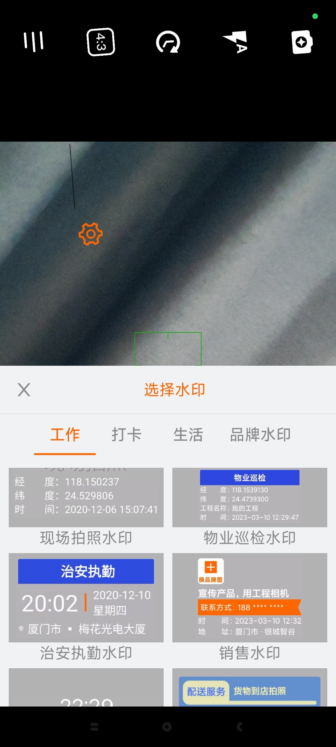 工程相机工地施工水印拍照执勤必备第5张插图 工程相机工地施工水印拍照执勤必备第5张插图