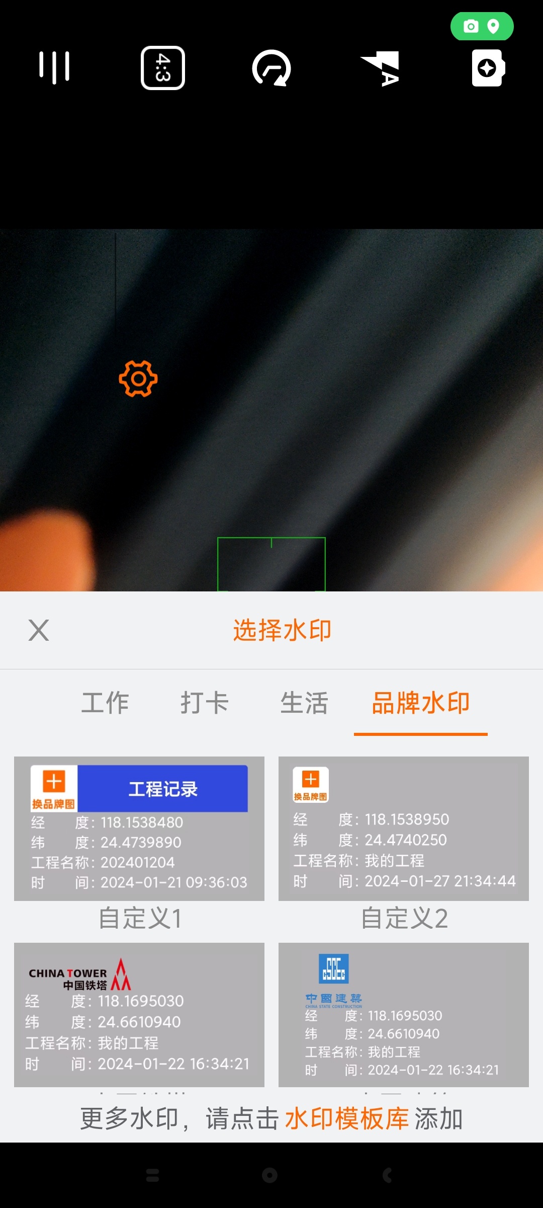 工程相机工地施工水印拍照执勤必备第6张插图 工程相机工地施工水印拍照执勤必备第6张插图