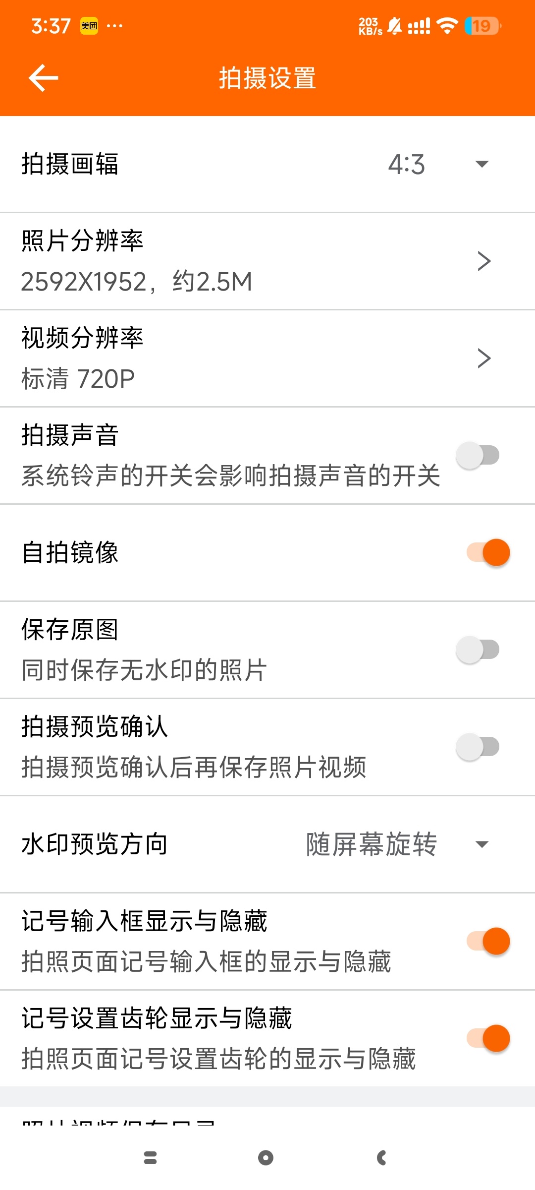 工程相机工地施工水印拍照执勤必备第7张插图 工程相机工地施工水印拍照执勤必备第7张插图