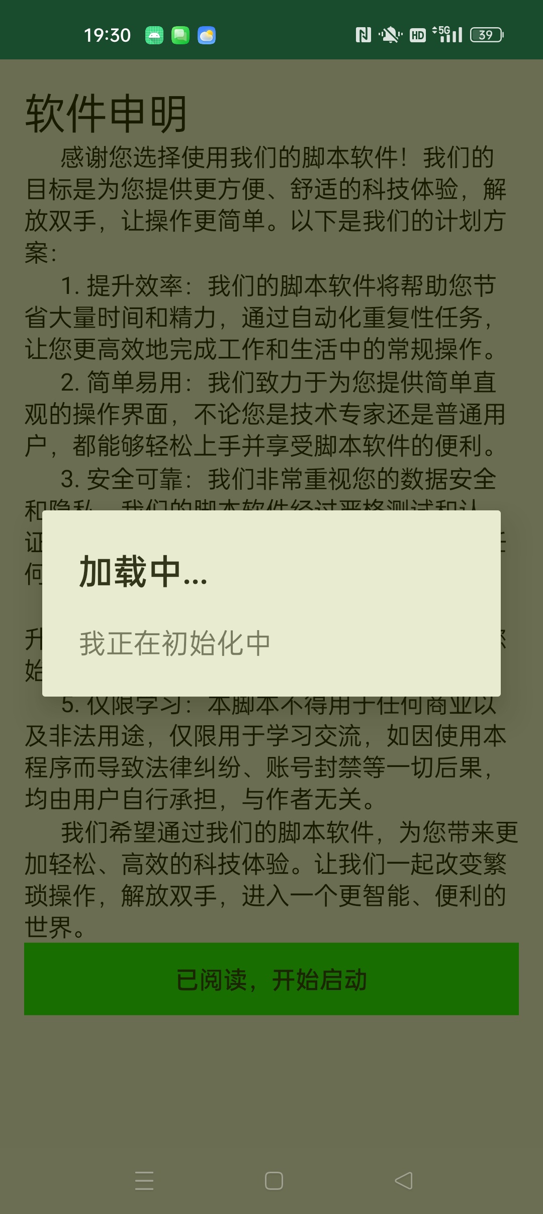 抖音养号助手⭐抖音 小红书 快手自动养号助手⭐第5张插图
