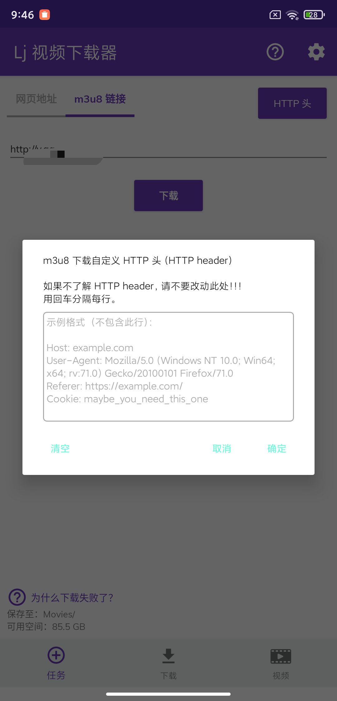 Lj视频下载器📌网页视频嗅探下载📌m3u8下载器第6张插图 Lj视频下载器📌网页视频嗅探下载📌m3u8下载器第6张插图