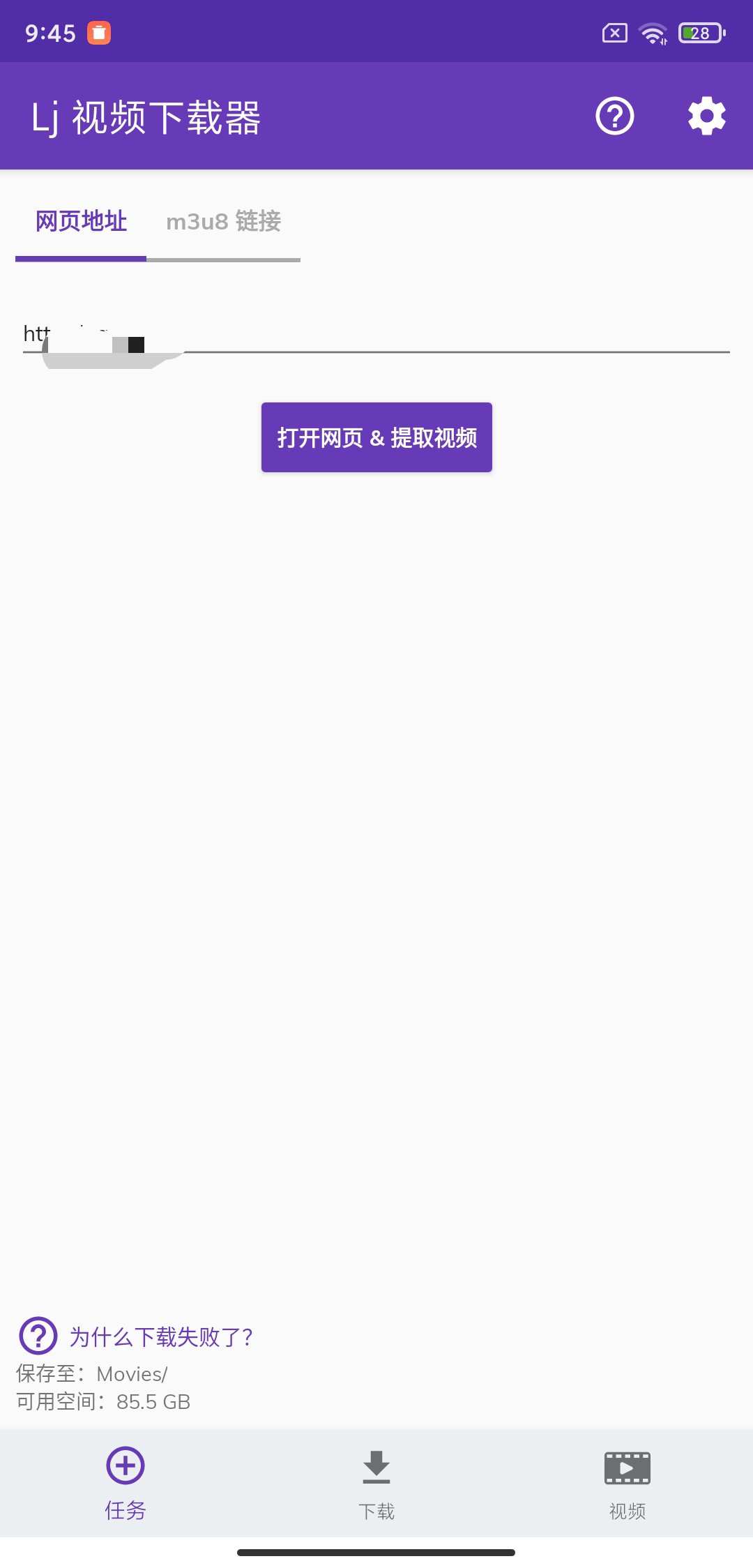 Lj视频下载器📌网页视频嗅探下载📌m3u8下载器第7张插图 Lj视频下载器📌网页视频嗅探下载📌m3u8下载器第7张插图
