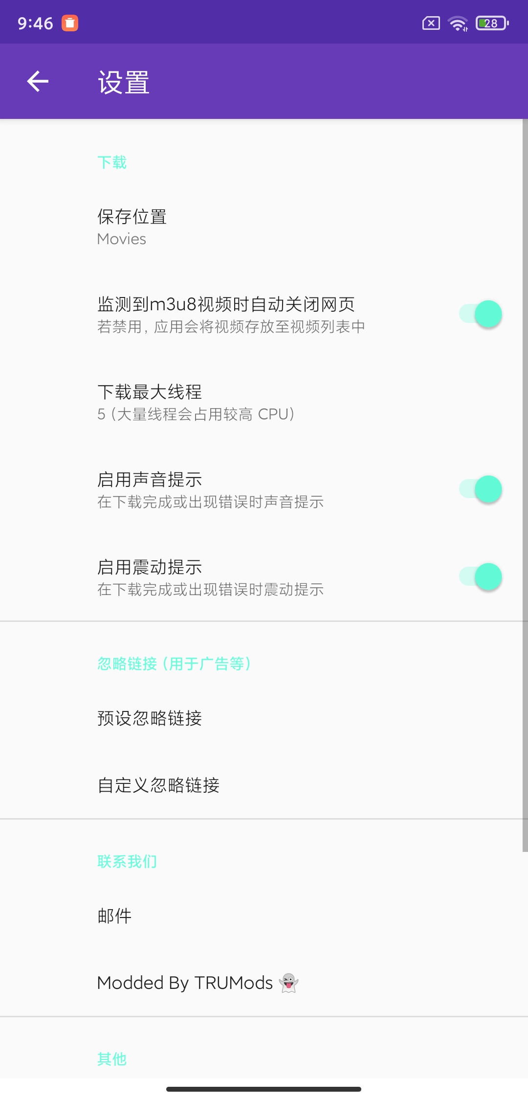Lj视频下载器📌网页视频嗅探下载📌m3u8下载器第8张插图 Lj视频下载器📌网页视频嗅探下载📌m3u8下载器第8张插图