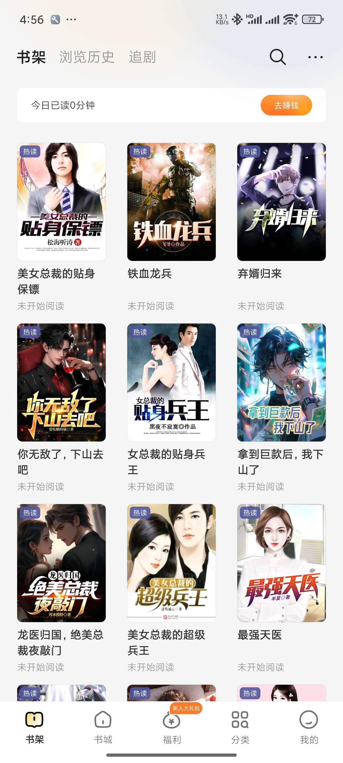 得间免费小说海量小说免费看书一百年学习版第5张插图