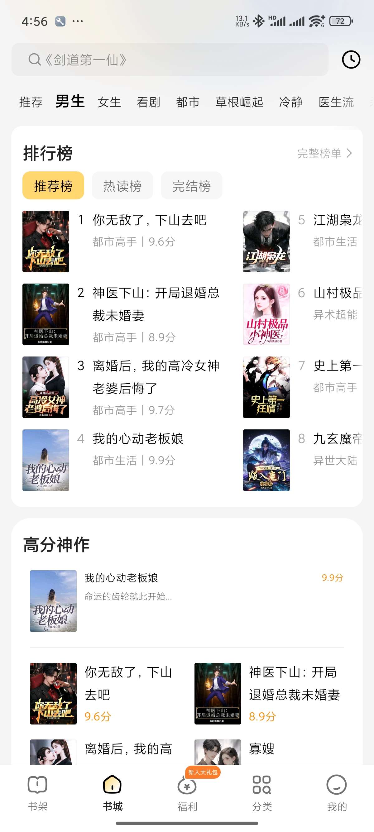 得间免费小说海量小说免费看书一百年学习版第7张插图