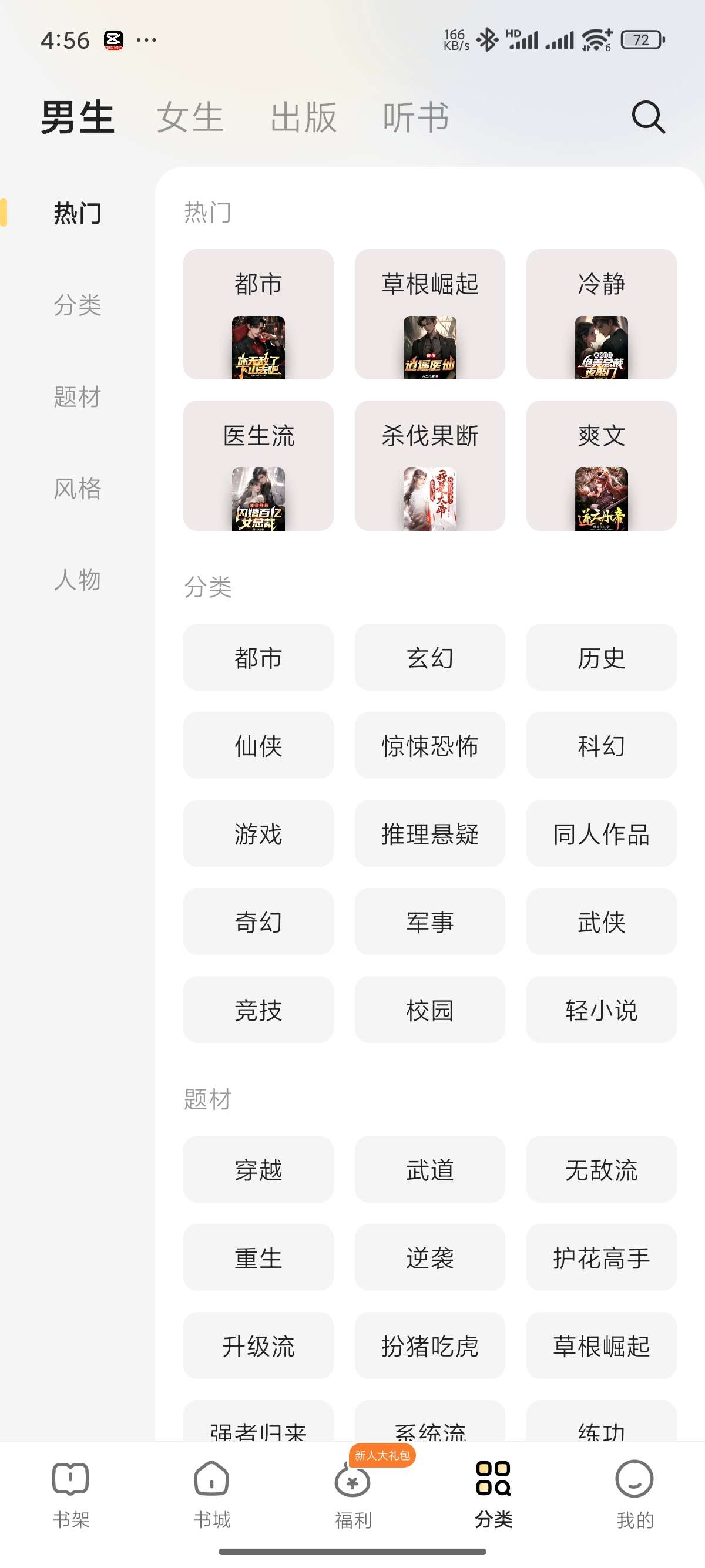 得间免费小说海量小说免费看书一百年学习版第8张插图