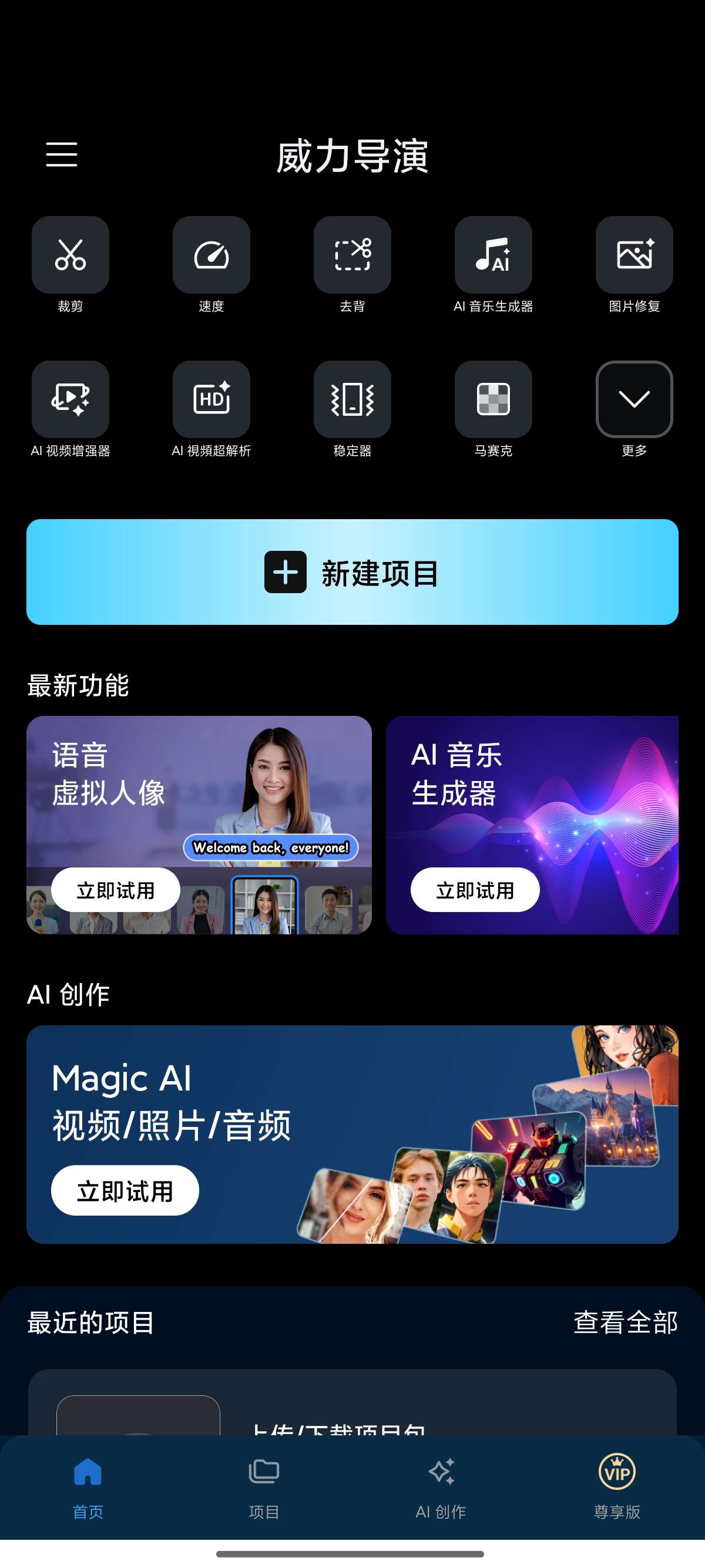 威力导演最新高级版比剪影更好用的媒体编辑软件第5张插图