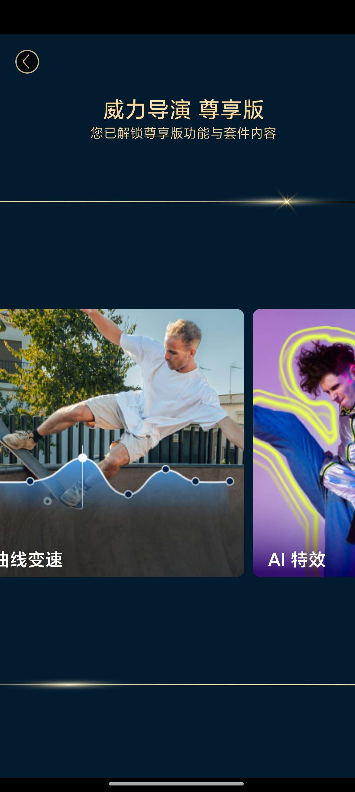威力导演最新高级版比剪影更好用的媒体编辑软件第8张插图 威力导演最新高级版比剪影更好用的媒体编辑软件第8张插图