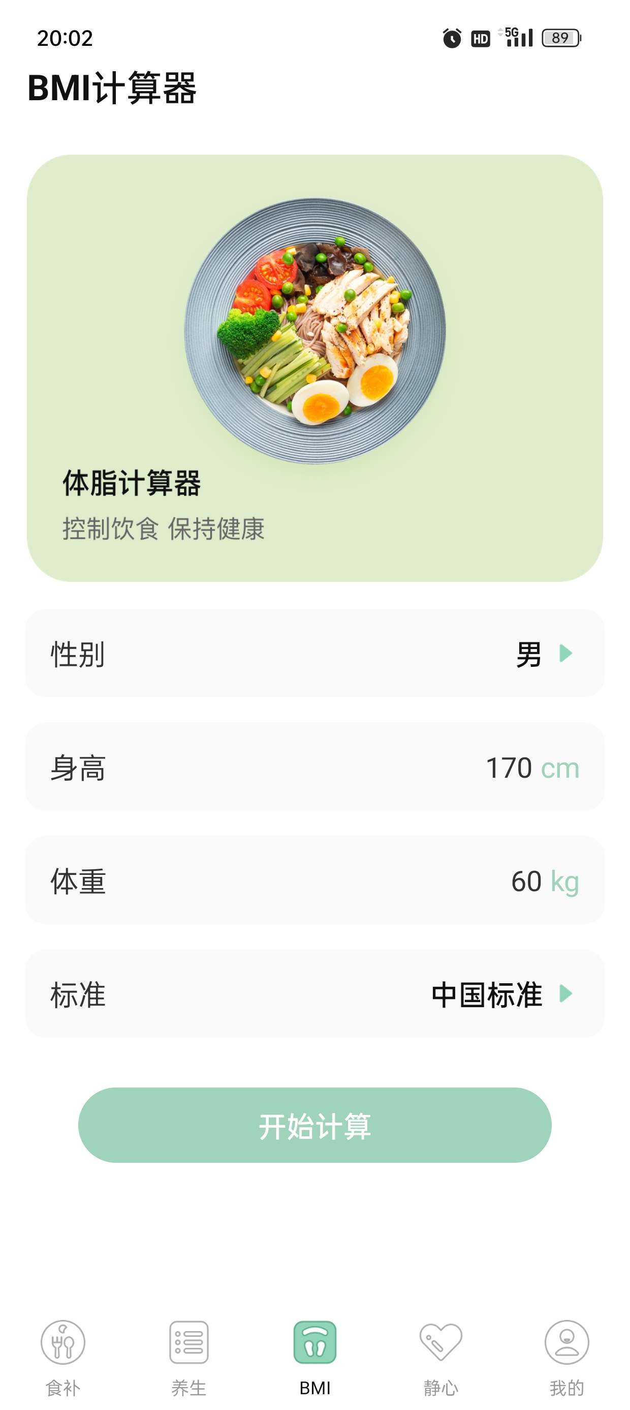 男性健康戒色养生私人护理纯净无广版第7张插图