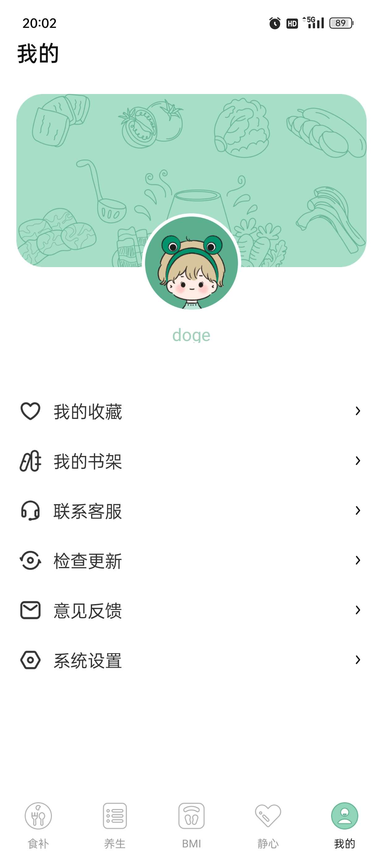 男性健康戒色养生私人护理纯净无广版第9张插图