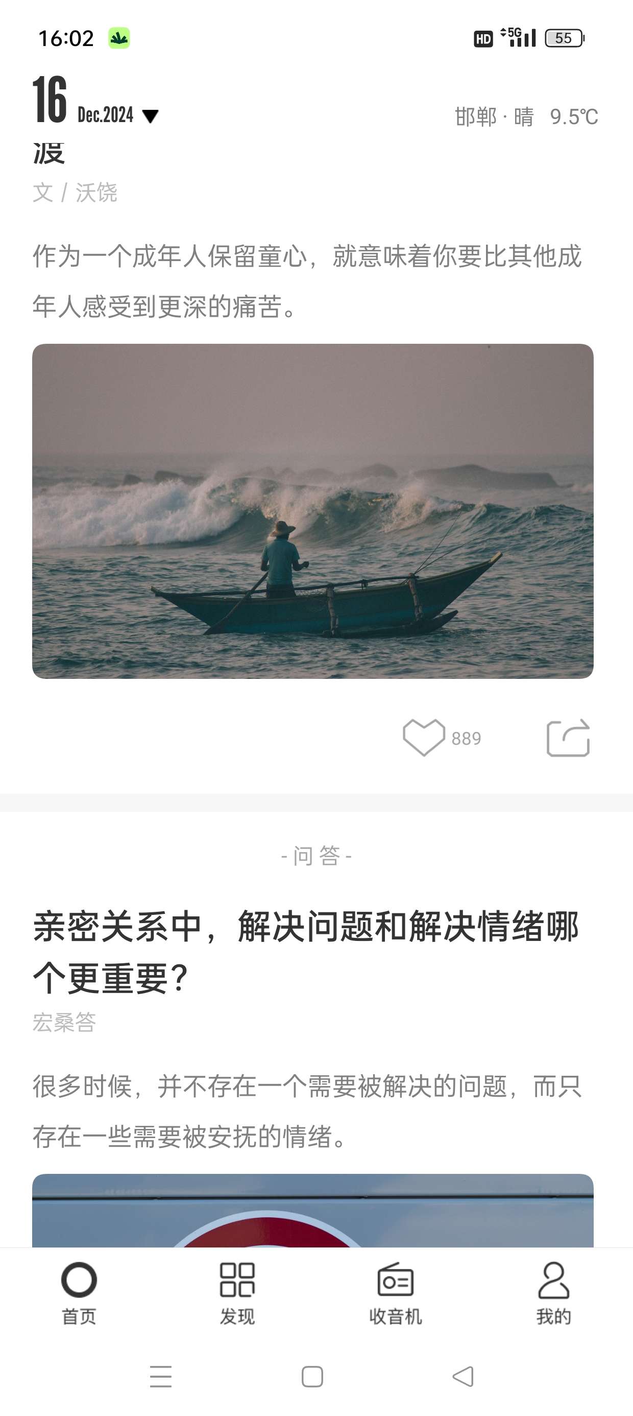 一个v5.4.9复杂世界里，一个就够了致敬韩寒第6张插图