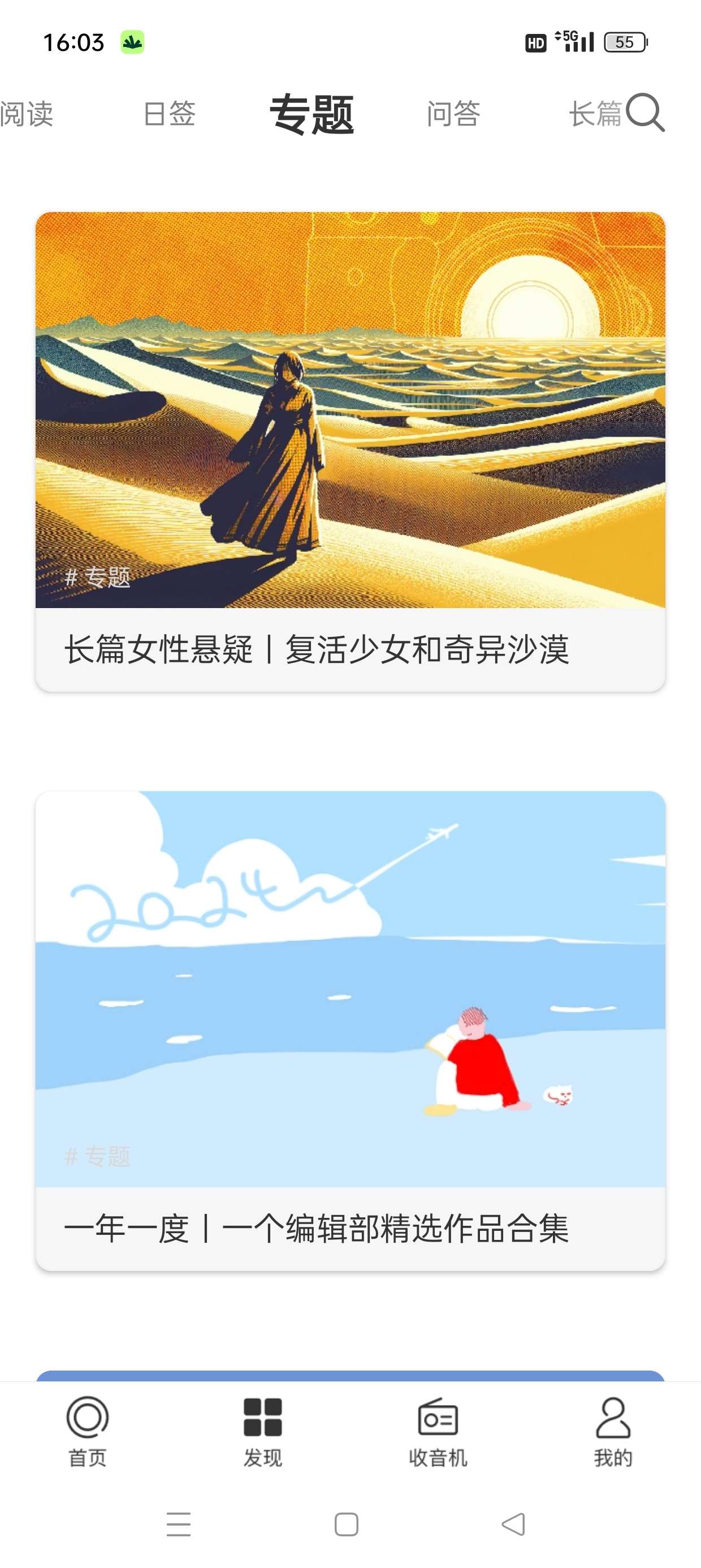 一个v5.4.9复杂世界里，一个就够了致敬韩寒第8张插图