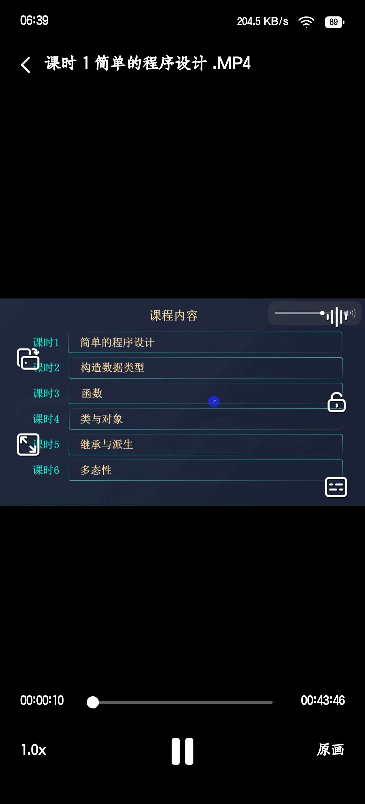 网易爆米花|网盘免费影视播放器 v1.8.3第6张插图