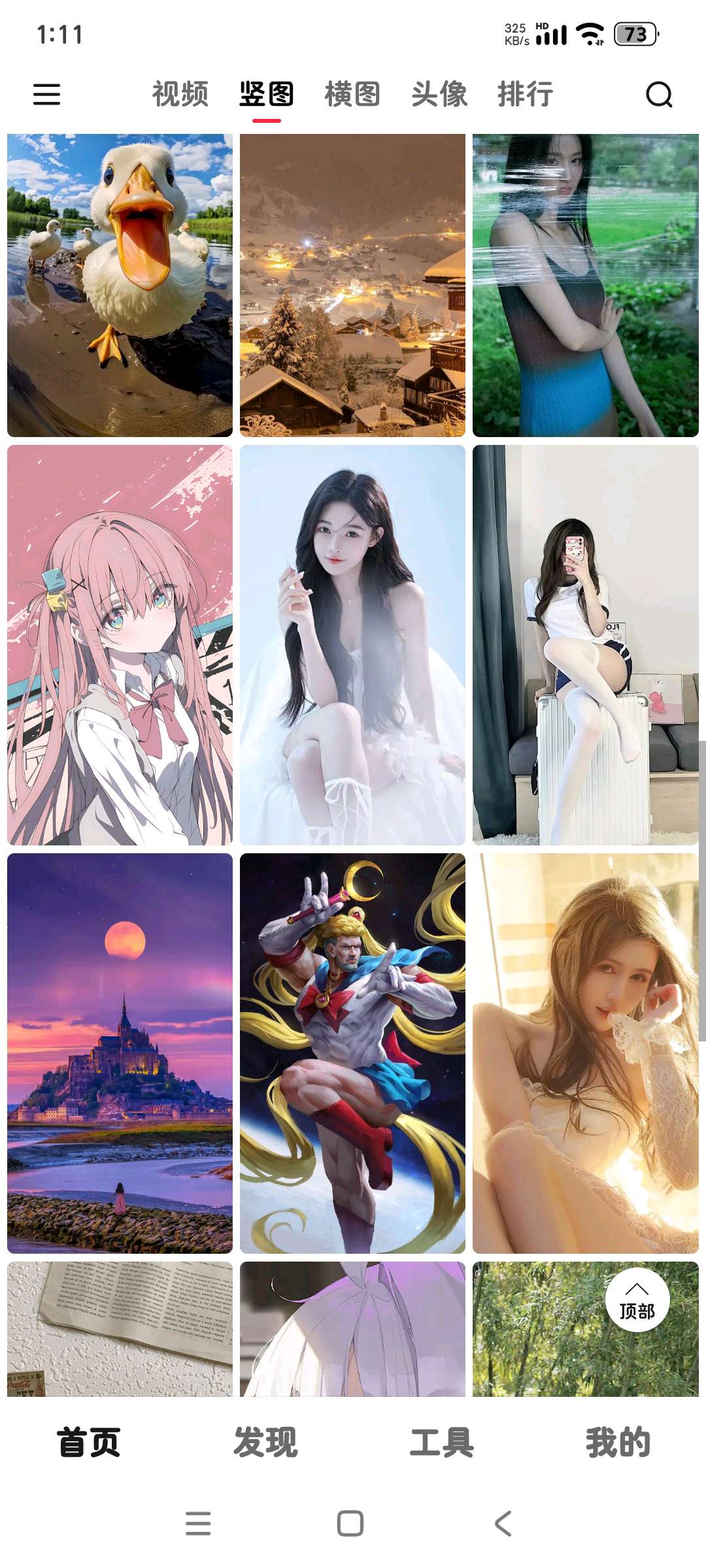 汽水壁纸 1.4.7✨全网精选4k壁纸🍀🍀第7张插图 汽水壁纸 1.4.7✨全网精选4k壁纸🍀🍀第7张插图