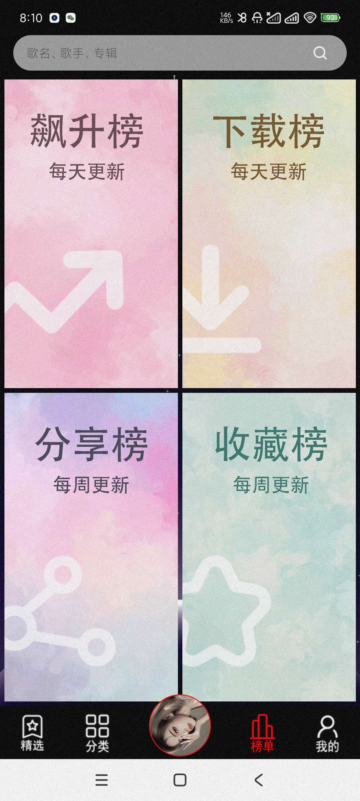DJ99音1.1.05海量DJ舞曲~可听可下开车必备第8张插图
