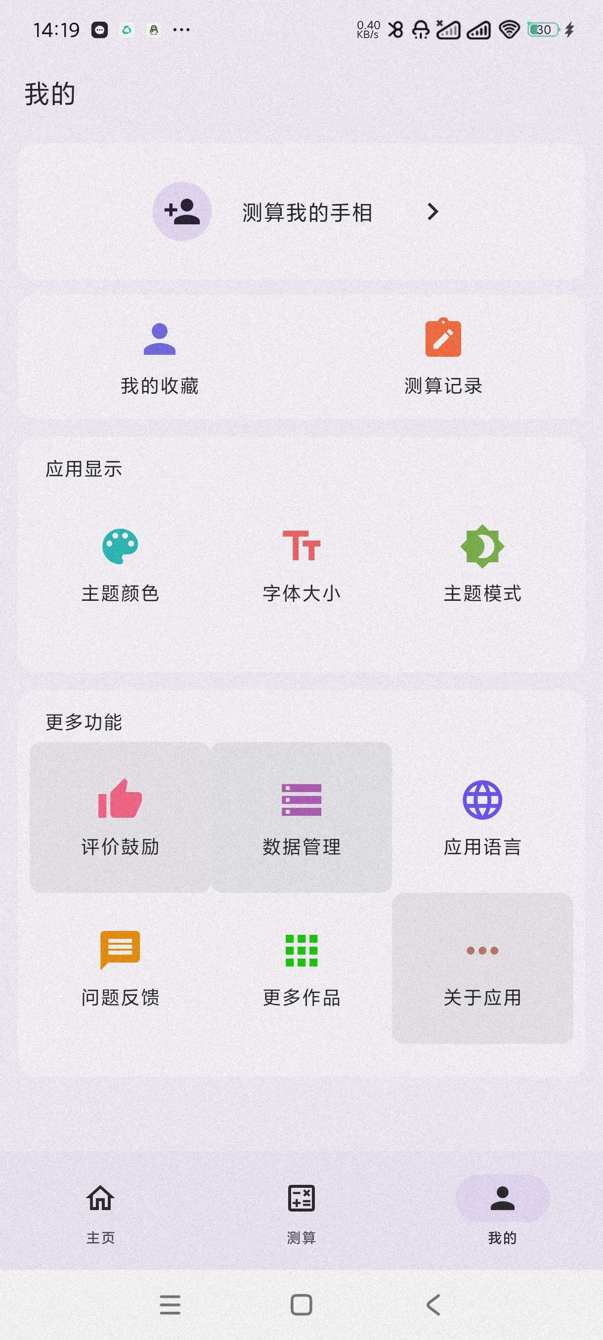 手相通1.0.8根据手相看命运~内置详细教程适合小白第6张插图