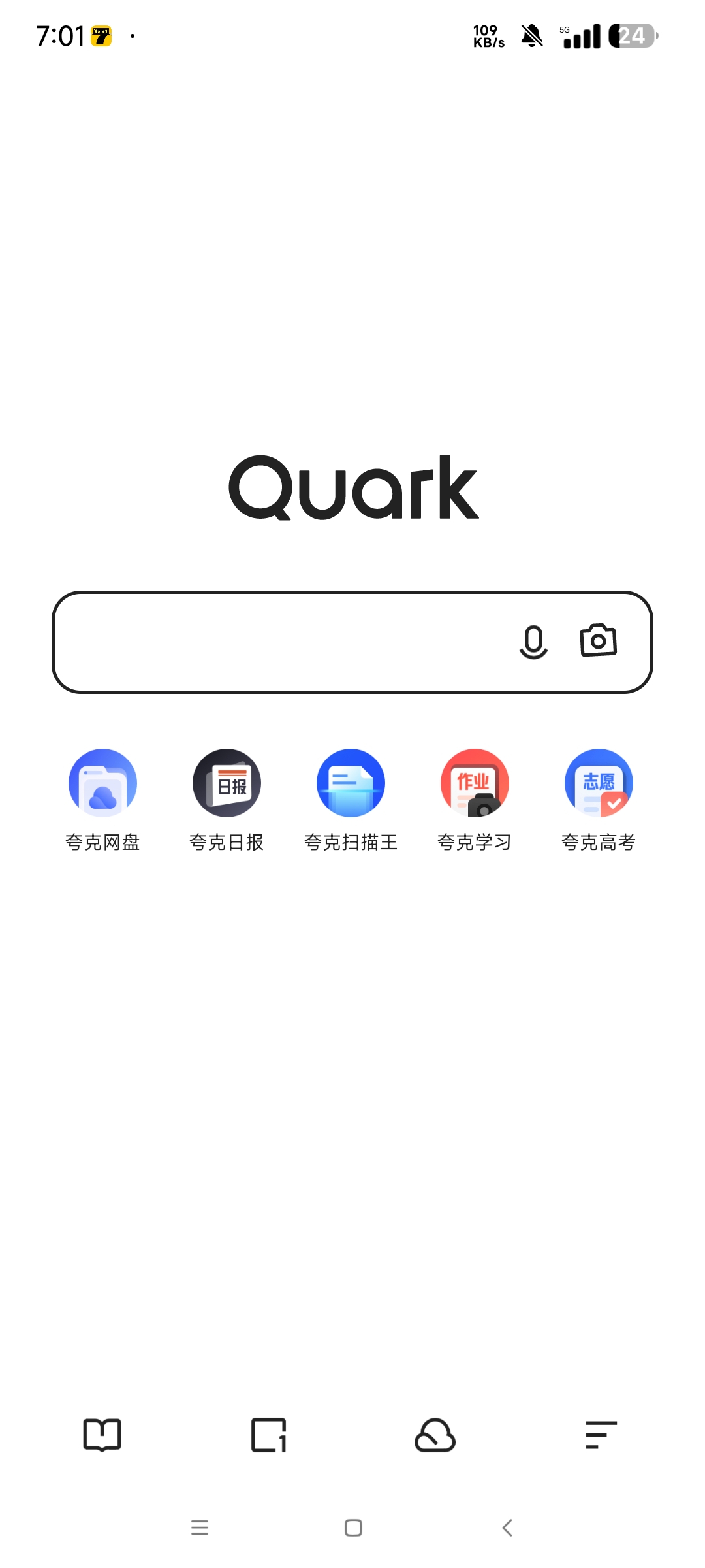 夸克 6.48.334精简去广告版  与原版共存第6张插图