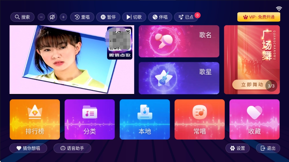 智能K歌TV解锁终身会员 完全免费 可扫码点歌第3张插图 智能K歌TV解锁终身会员 完全免费 可扫码点歌第3张插图