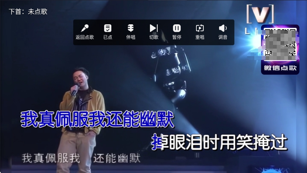 智能K歌TV解锁终身会员 完全免费 可扫码点歌第5张插图 智能K歌TV解锁终身会员 完全免费 可扫码点歌第5张插图