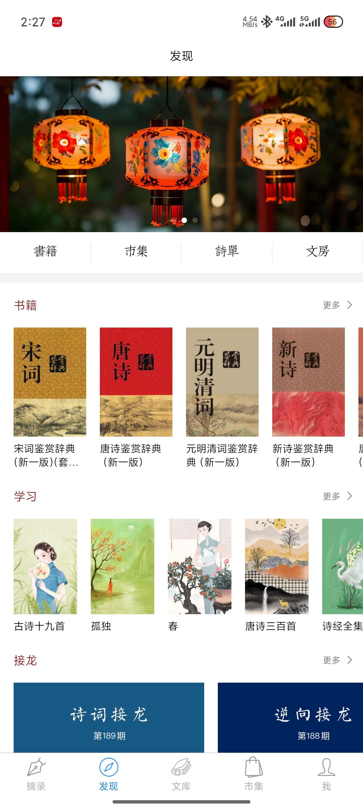 诗词之美五千年文化，100万诗词文库精选中国唐诗第6张插图