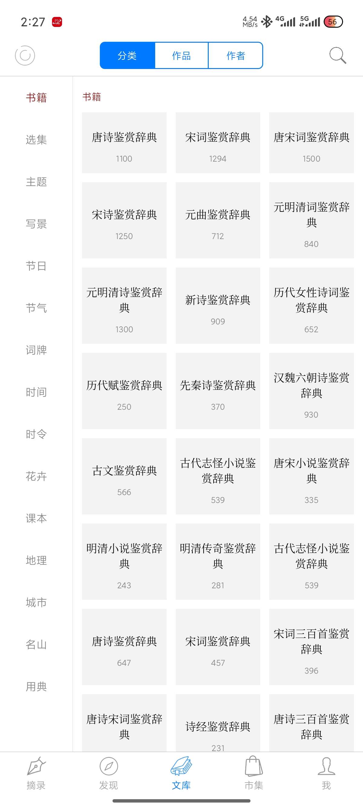 诗词之美五千年文化，100万诗词文库精选中国唐诗第7张插图
