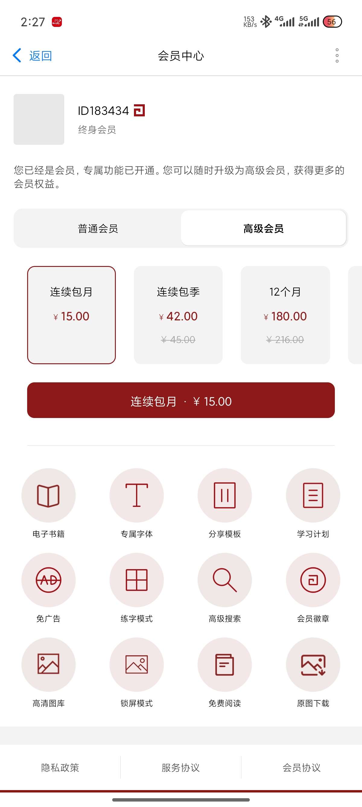 诗词之美五千年文化,100万诗词文库精选中国唐诗第10张插图 诗词之美五千年文化,100万诗词文库精选中国唐诗第10张插图