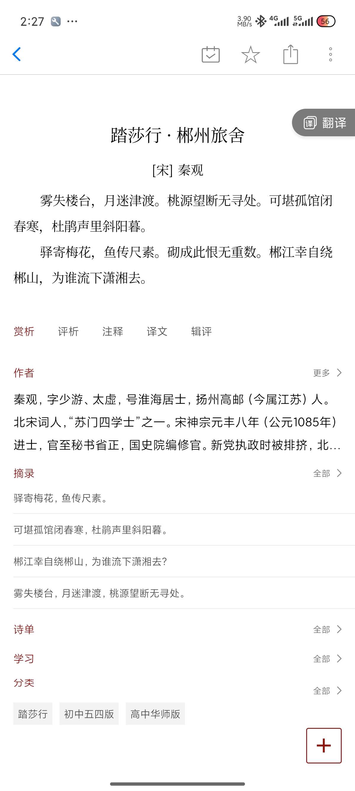诗词之美五千年文化，100万诗词文库精选中国唐诗第9张插图