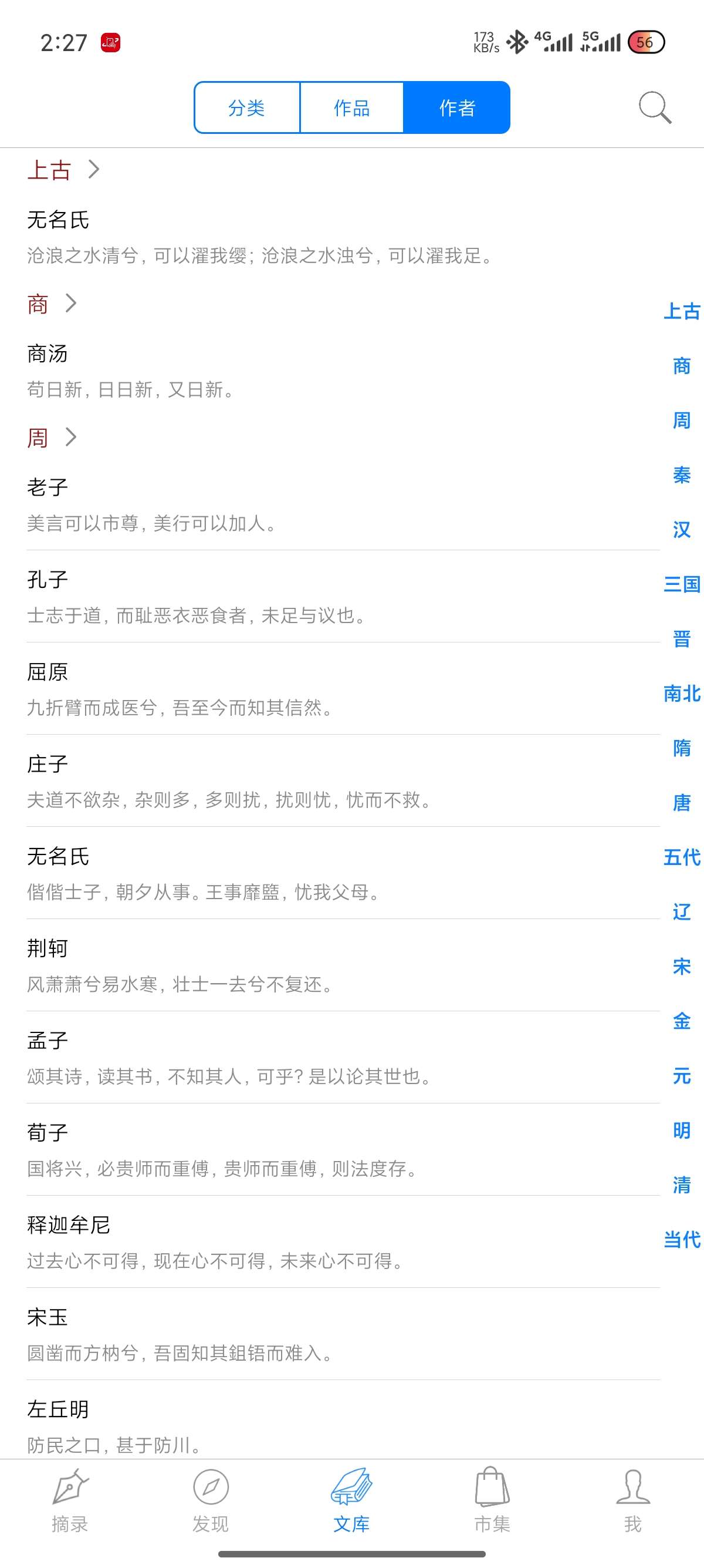 诗词之美五千年文化，100万诗词文库精选中国唐诗第8张插图