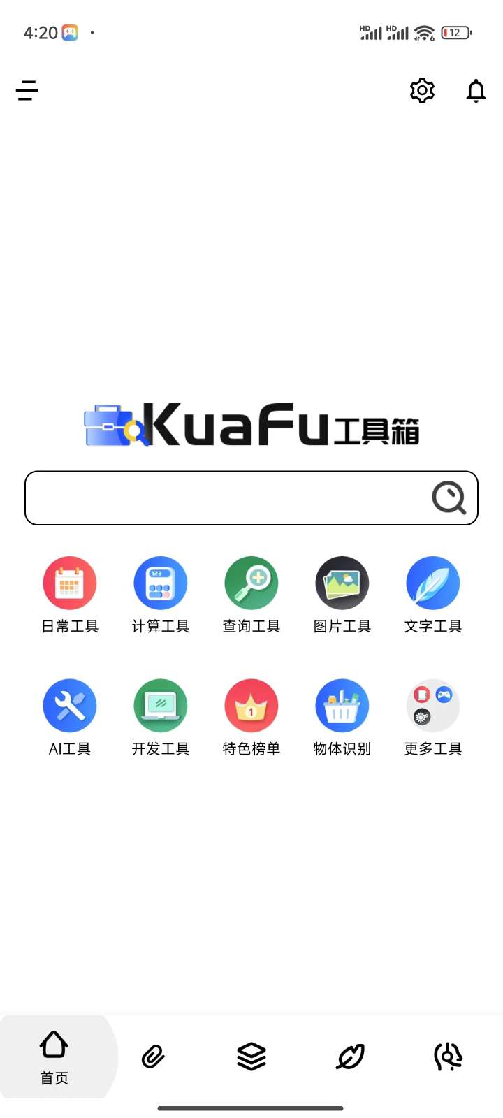 夸斧工具箱 聚合300+免费工具10大功能全覆盖第5张插图