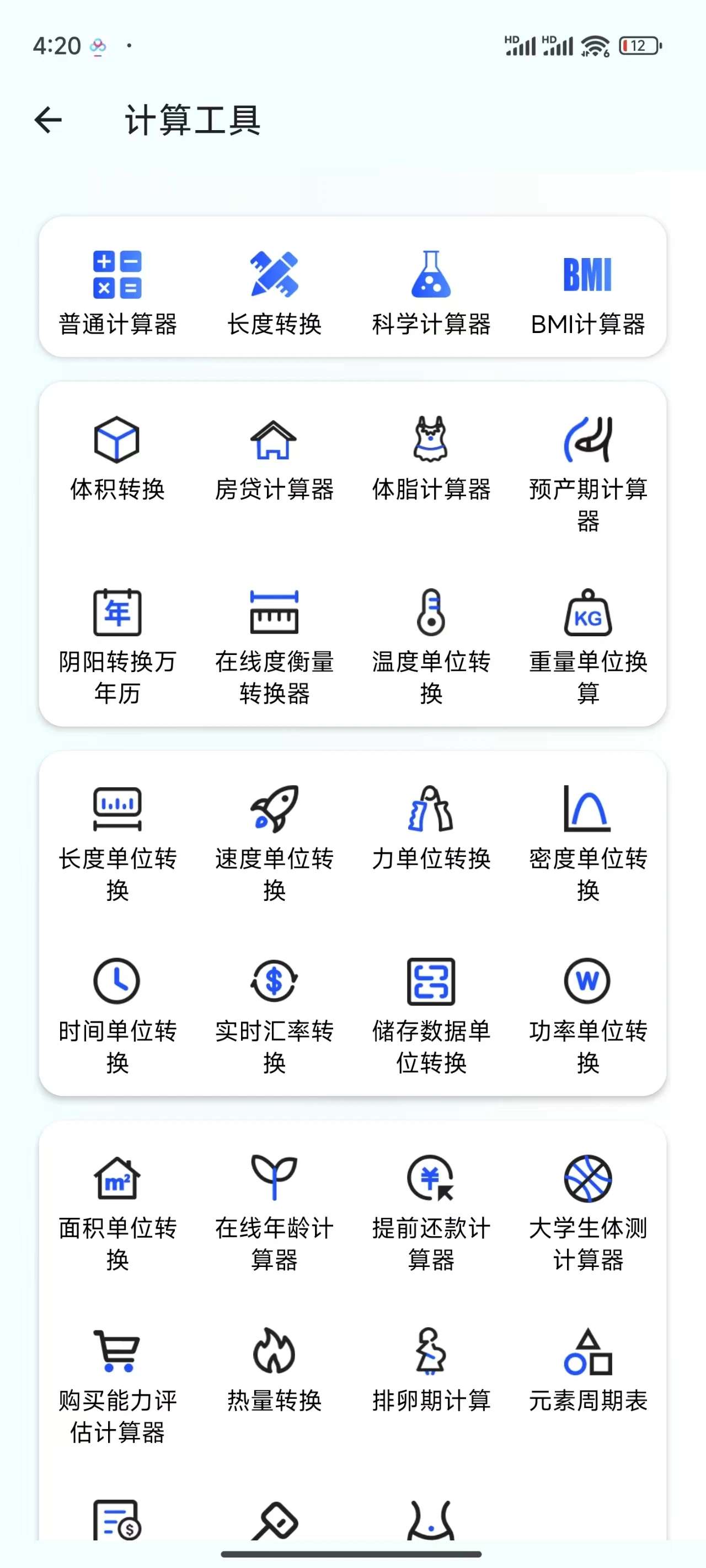 夸斧工具箱 聚合300+免费工具10大功能全覆盖第7张插图