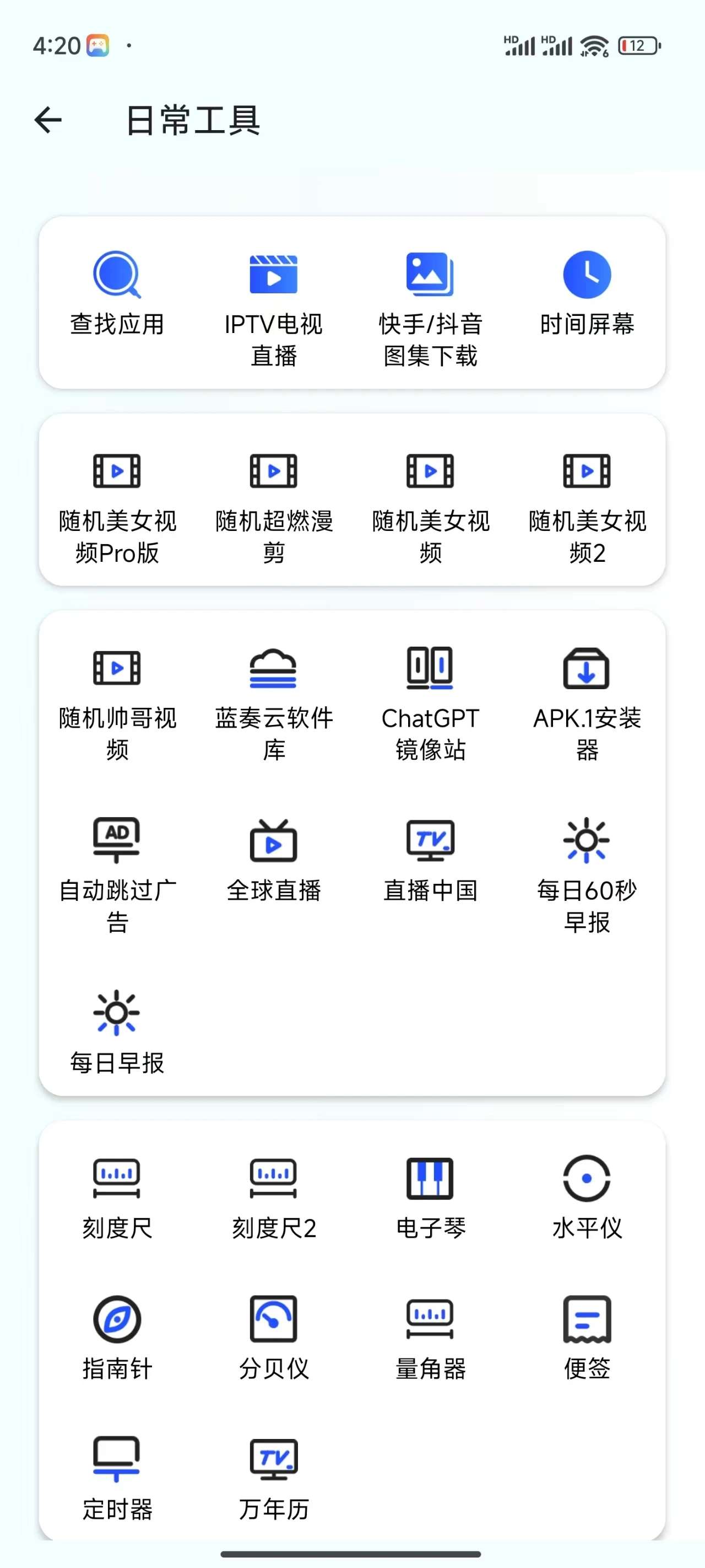 夸斧工具箱 聚合300+免费工具10大功能全覆盖第6张插图