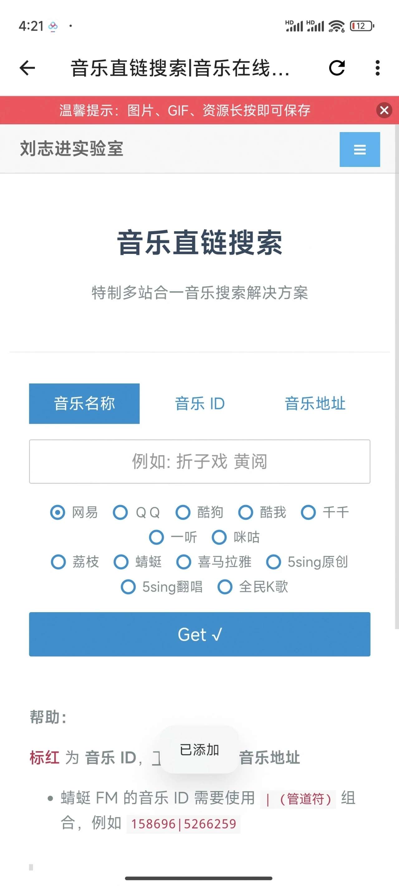 夸斧工具箱 聚合300+免费工具10大功能全覆盖第8张插图