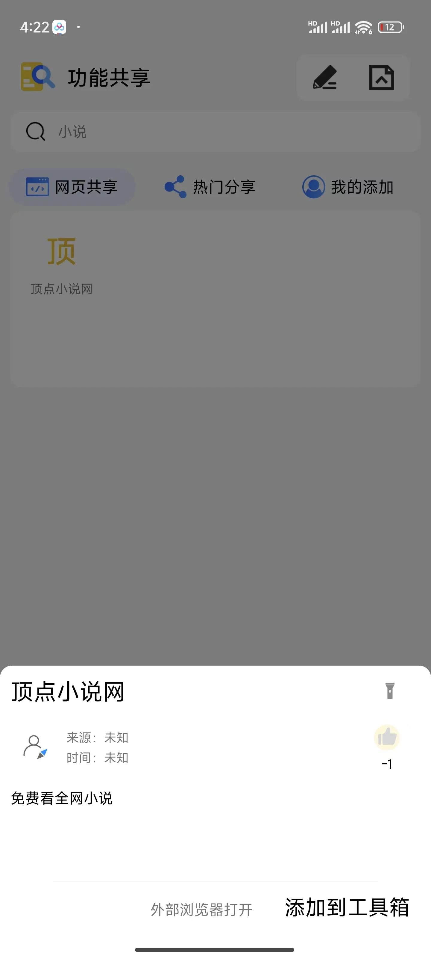 夸斧工具箱 聚合300+免费工具10大功能全覆盖第10张插图