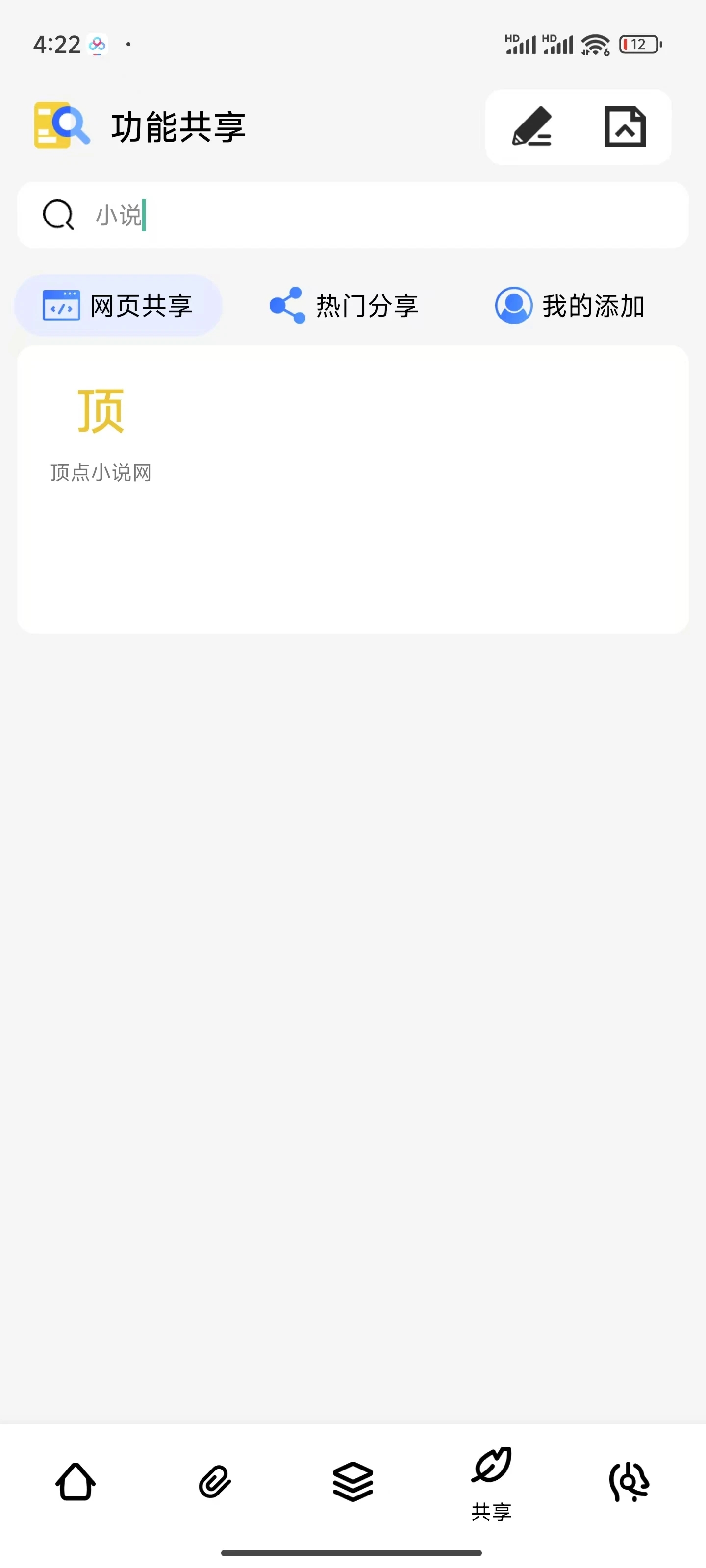 夸斧工具箱 聚合300+免费工具10大功能全覆盖第11张插图