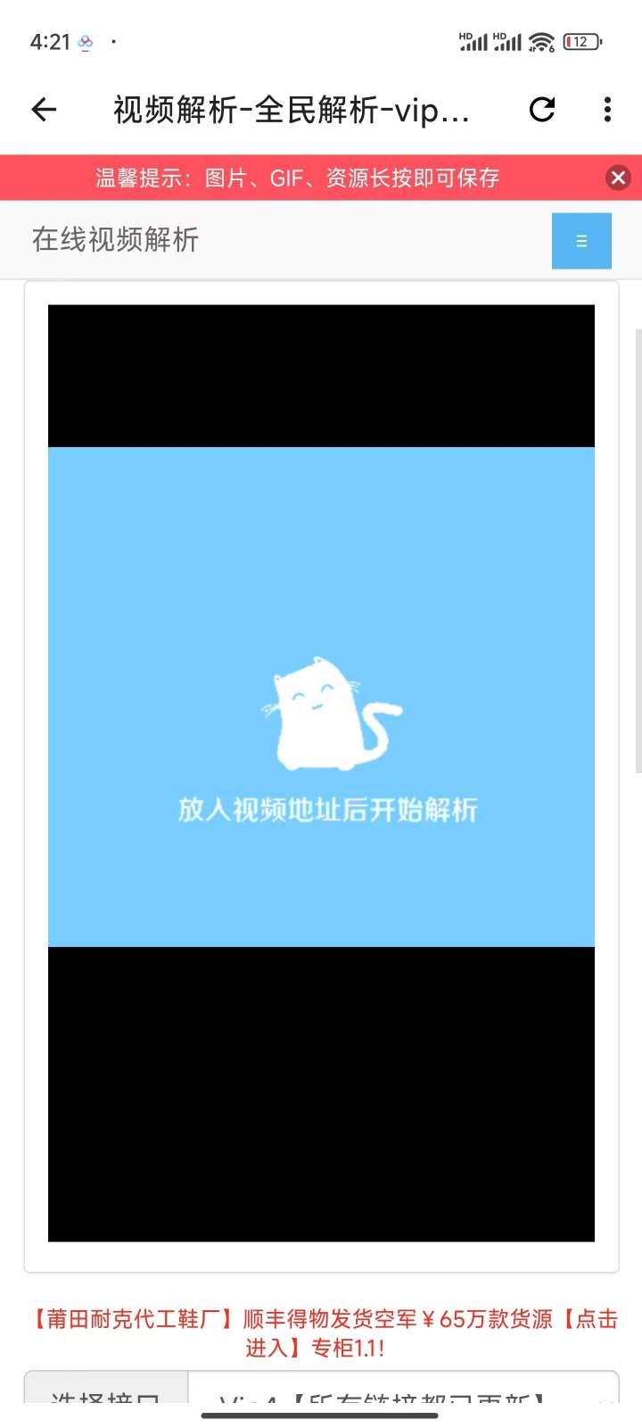 夸斧工具箱 聚合300+免费工具10大功能全覆盖第12张插图
