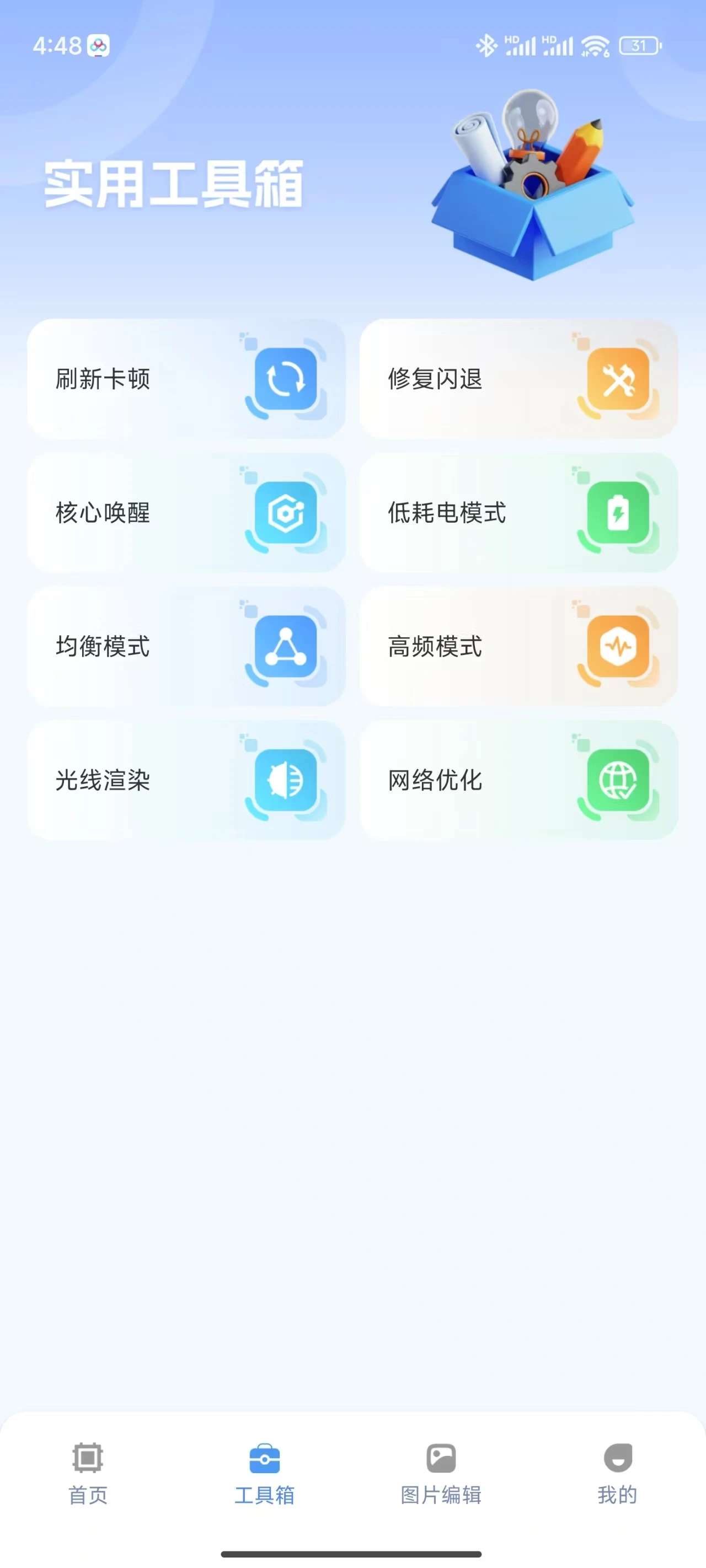 画质兽手机游戏玩家必备神器第5张插图