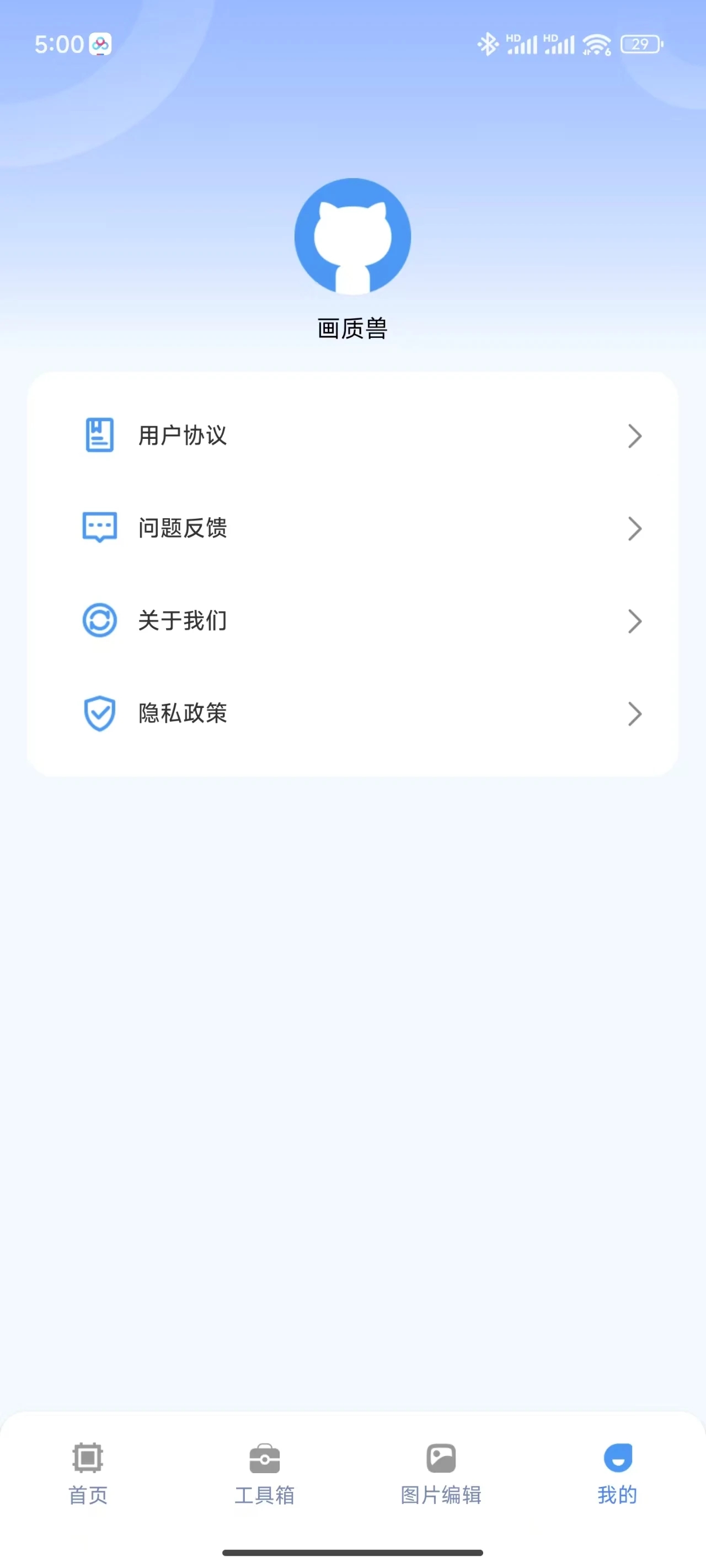 画质兽手机游戏玩家必备神器第10张插图 画质兽手机游戏玩家必备神器第10张插图