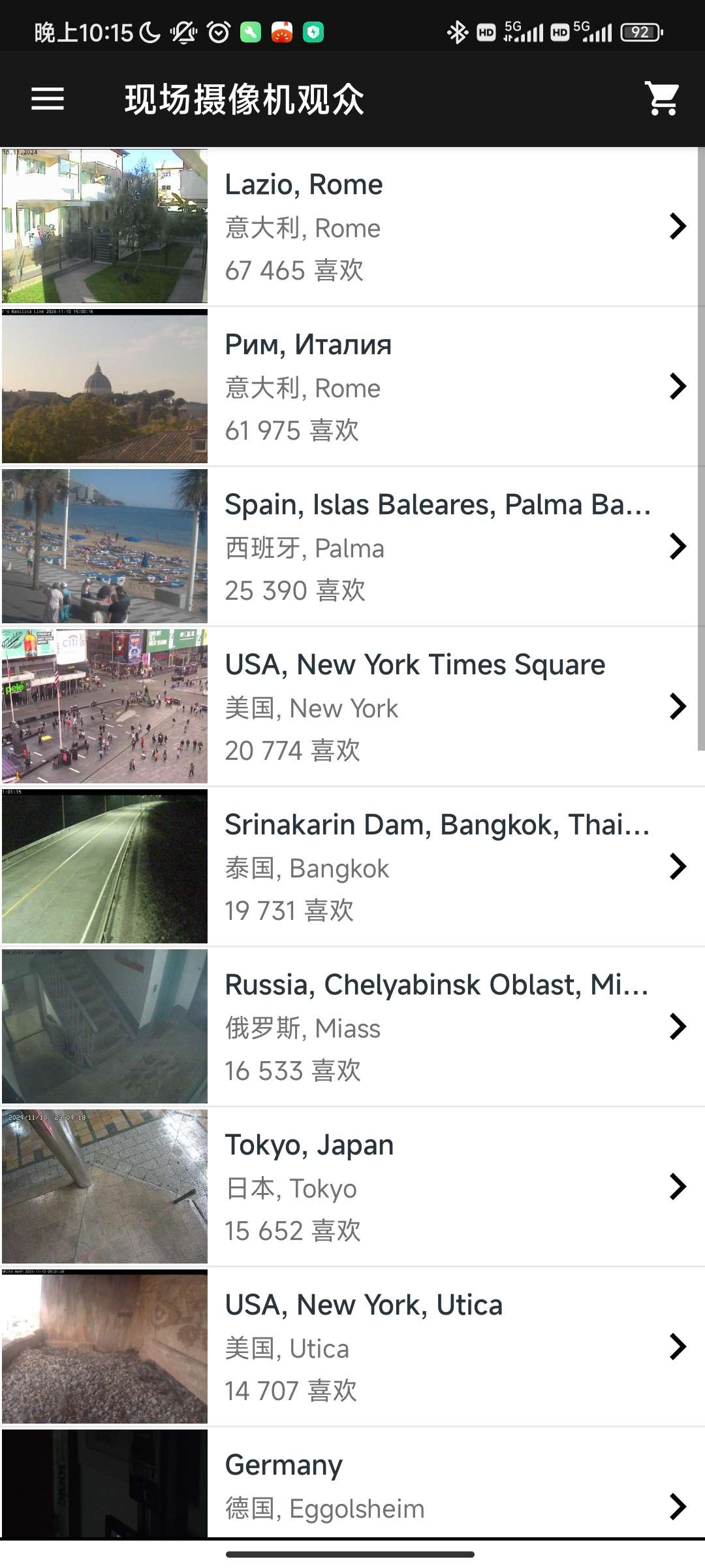 全球公开摄像头可以查看一些公开的地方第4张插图