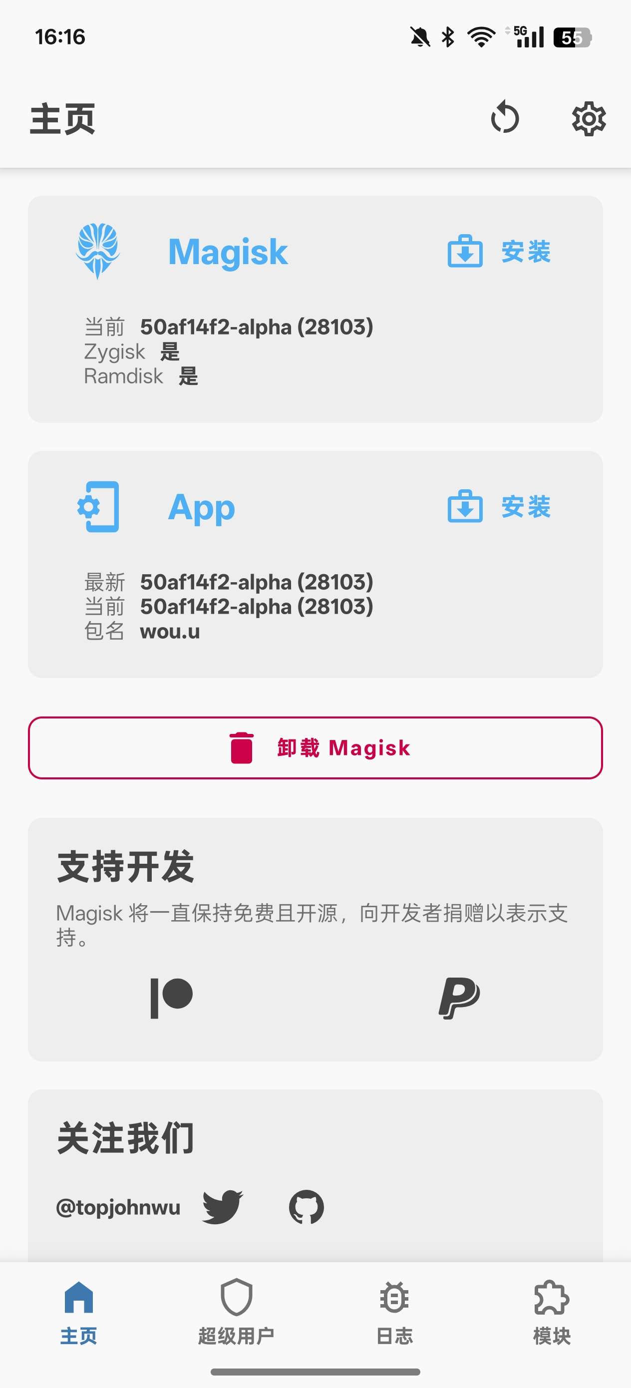 阿尔法面具V28.103最新root神器第5张插图