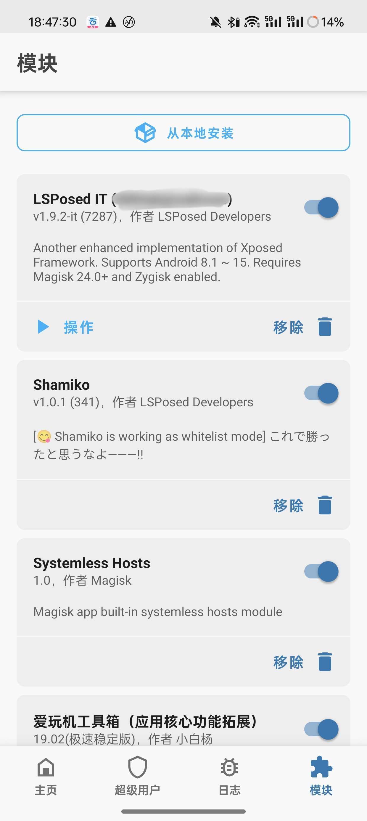 阿尔法面具V28.103最新root神器第6张插图