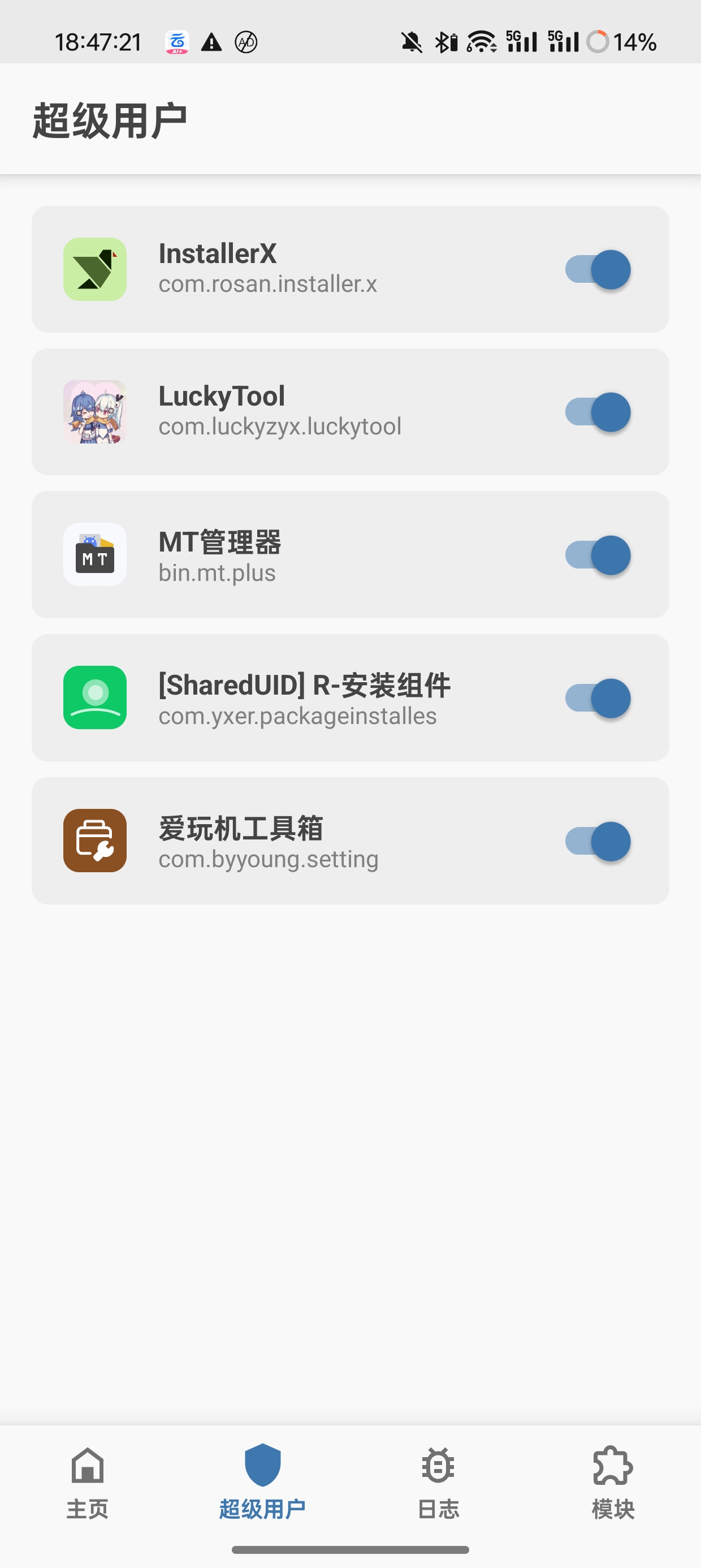 阿尔法面具V28.103最新root神器第7张插图