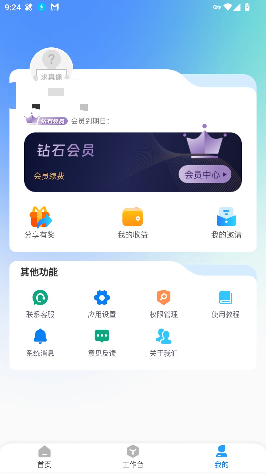 高效获客工具精准人群工商数据获取第5张插图
