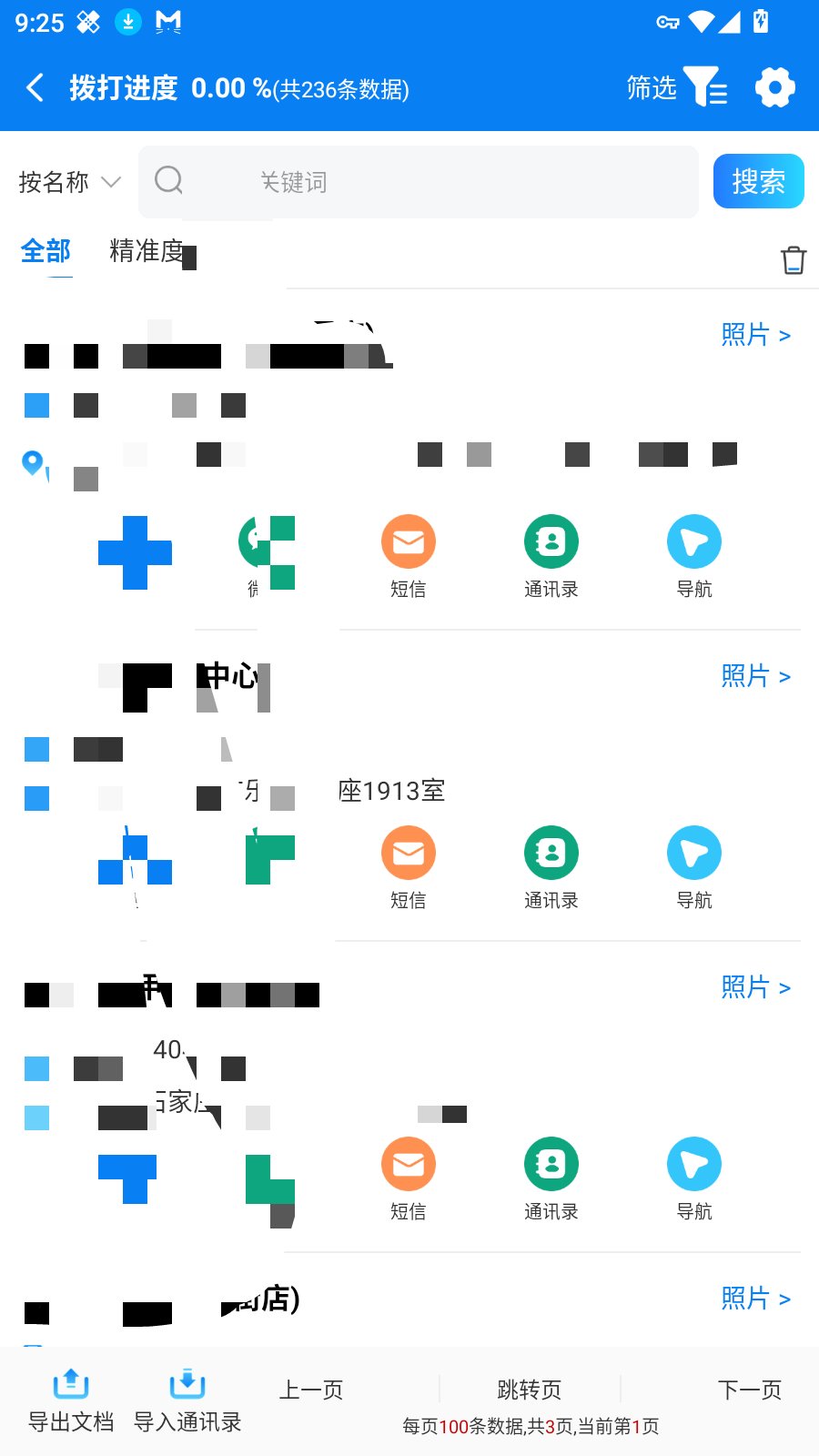 高效获客工具精准人群工商数据获取第7张插图