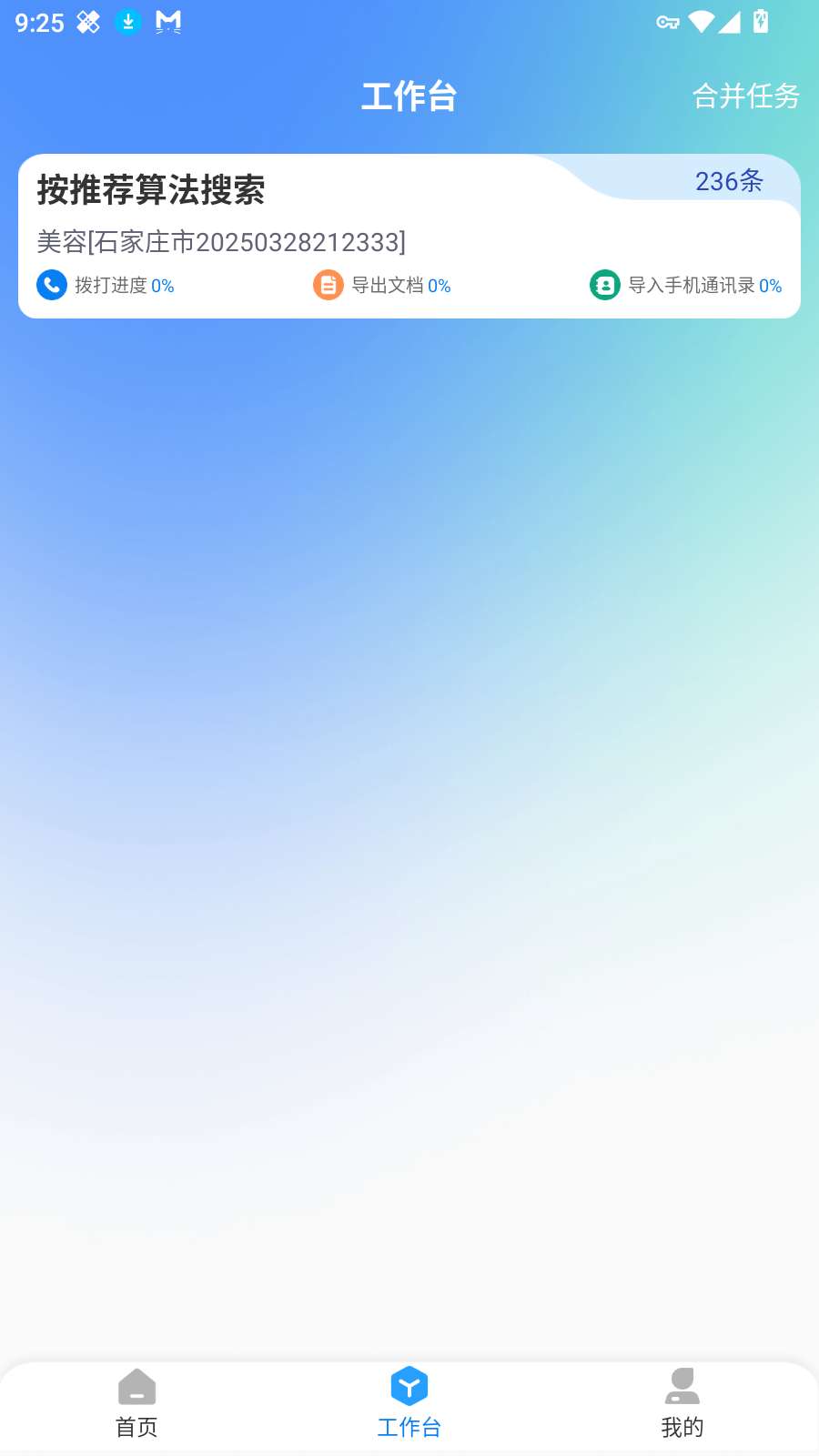 高效获客工具精准人群工商数据获取第8张插图