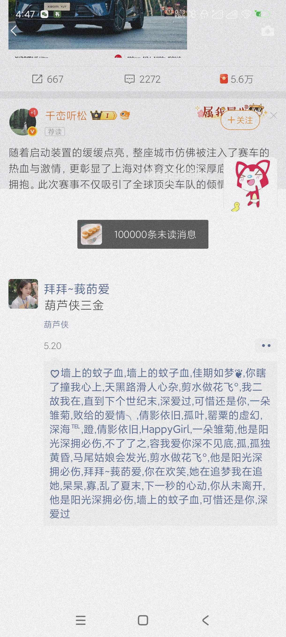 全能微商截图王3.8.7营销神器~装x必备~解锁会员第5张插图 全能微商截图王3.8.7营销神器~装x必备~解锁会员第5张插图
