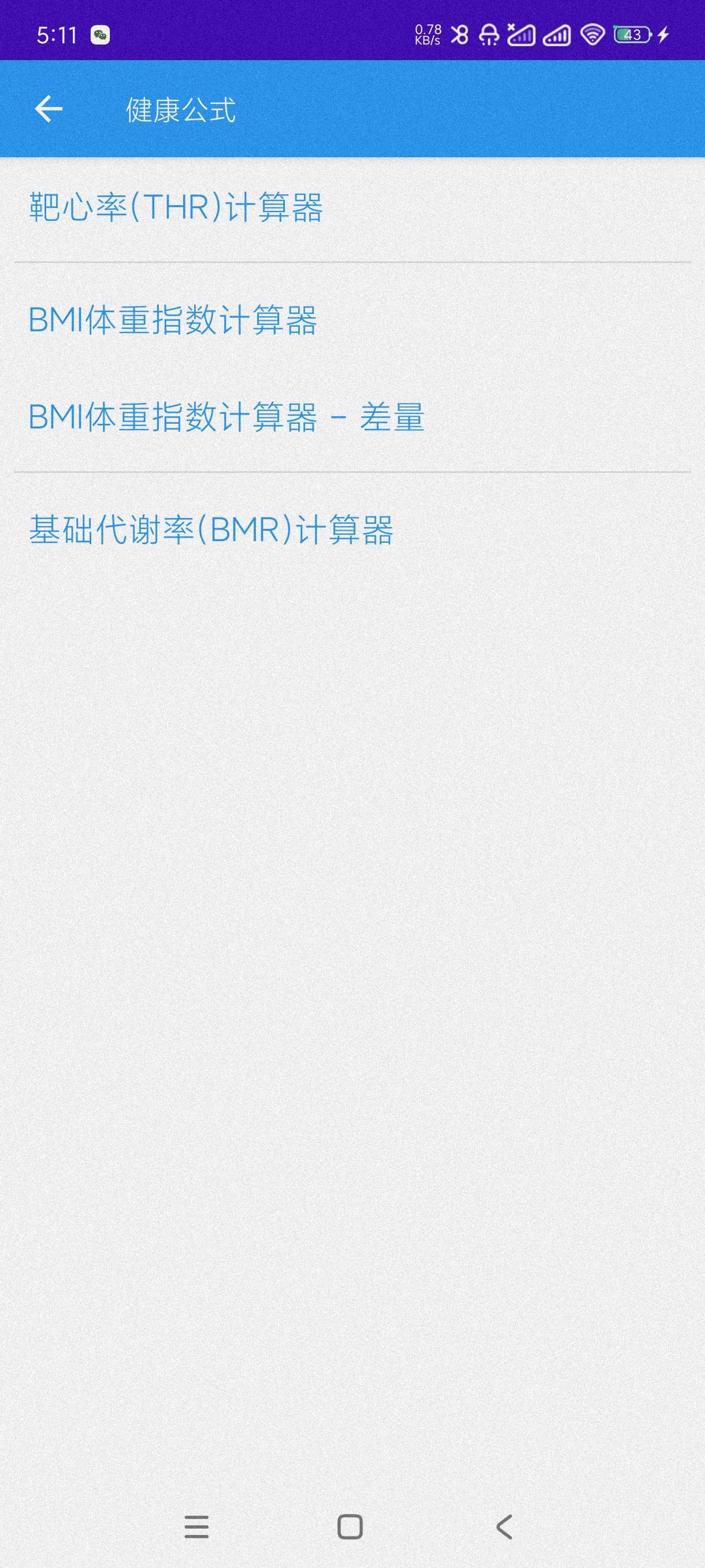 中医经络位流注3.2自学中医~针灸~穴位走向~会员版第7张插图