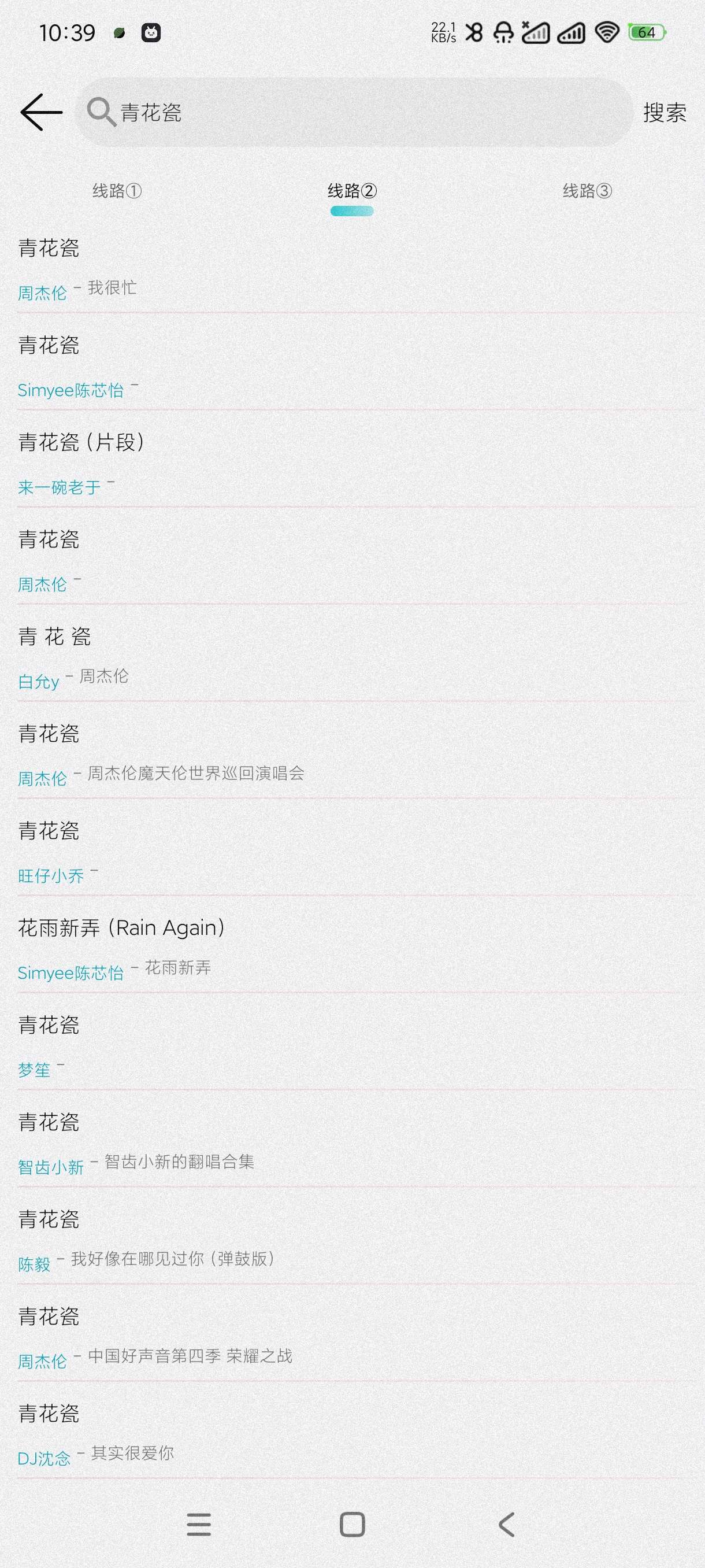 天天畅听9.9.9可听可下无损的音乐神器~无广告第4张插图 天天畅听9.9.9可听可下无损的音乐神器~无广告第4张插图