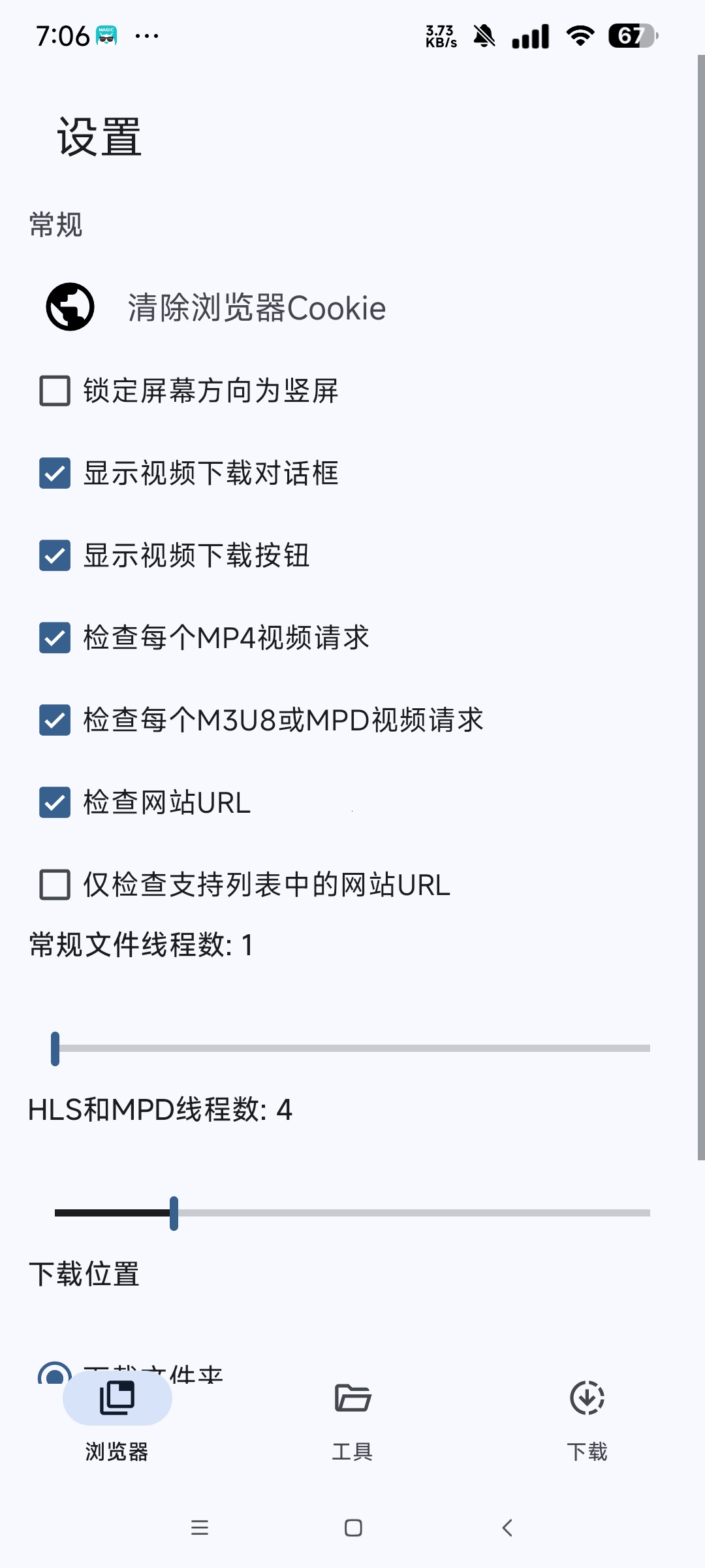 VidSnap视频下载神器 支持X 抖音等第8张插图